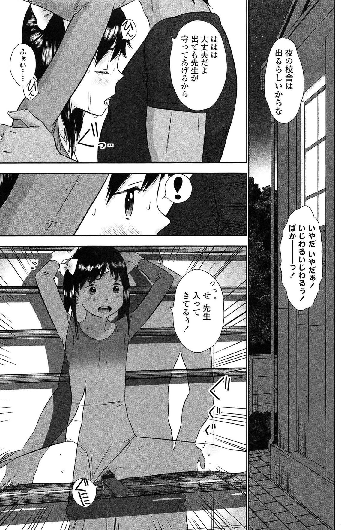 [MOLOKONOMI] しちゃヤダよ2
