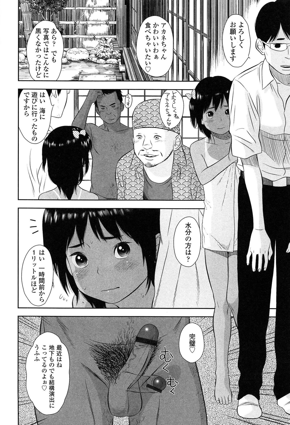 [MOLOKONOMI] しちゃヤダよ2