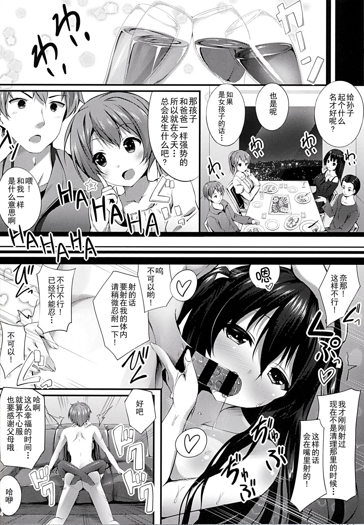 (C87) [出席番号26 (にろ)] 生ぴんく娘2 [中国翻訳]