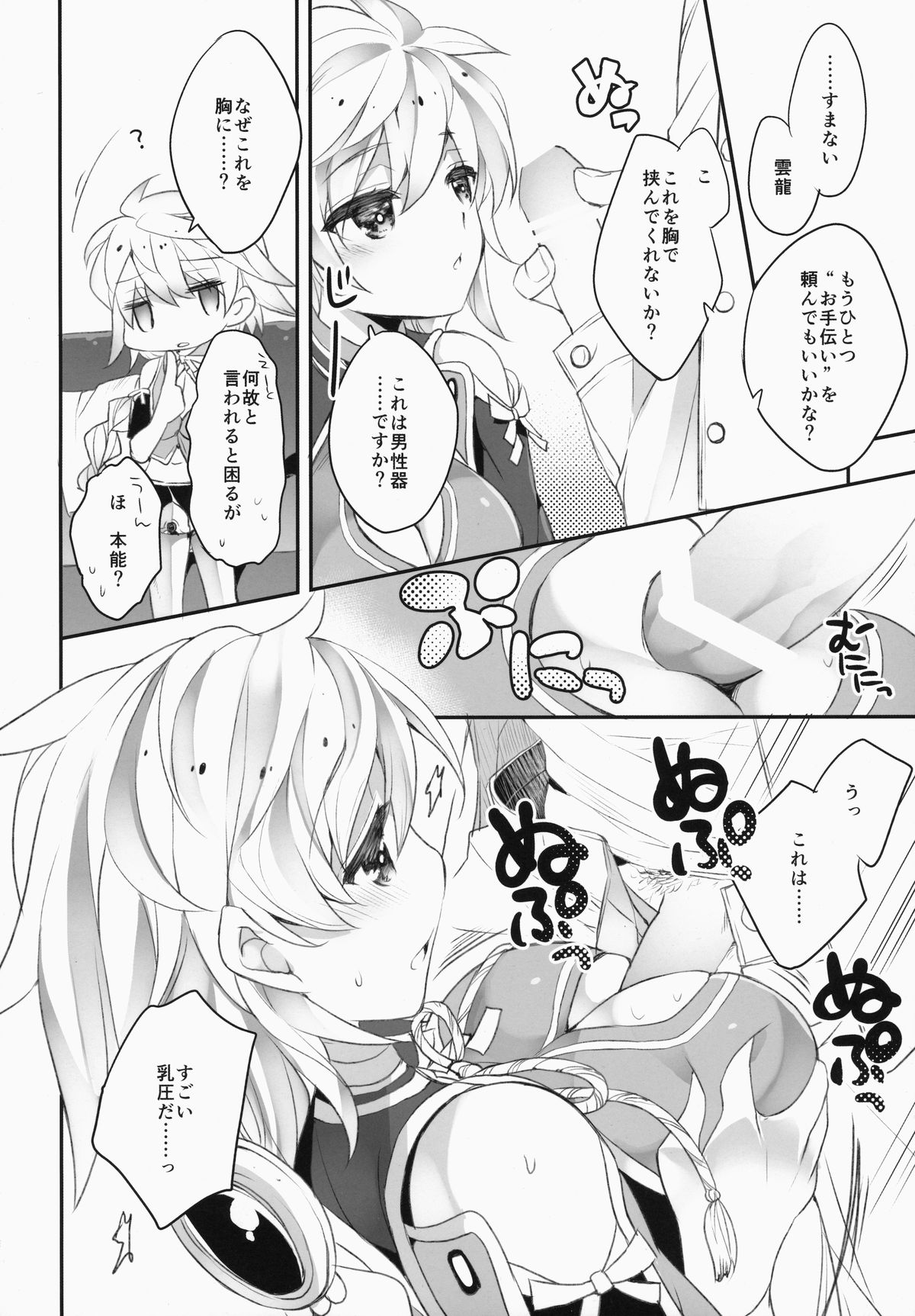 (C87) [ARESTICA (有子瑶一)] 花鳥諷詠 (艦隊これくしょん -艦これ-)