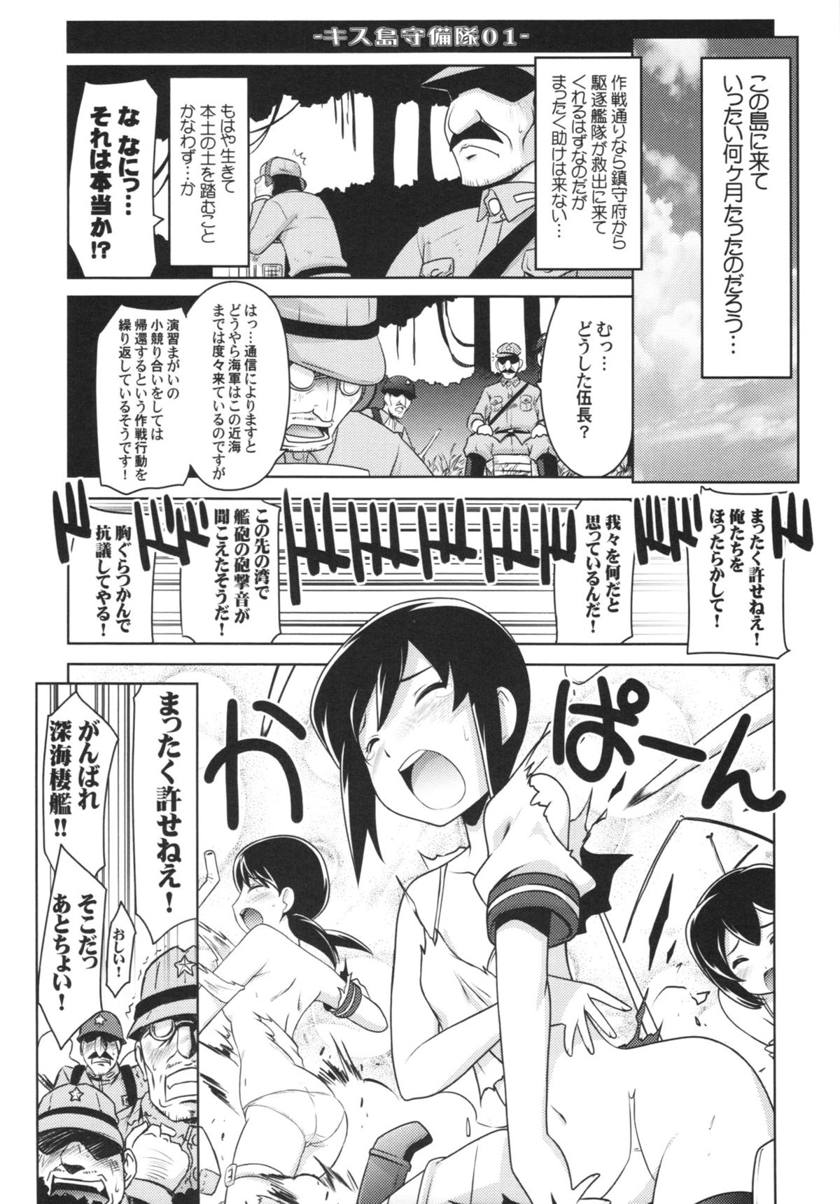 (C85) [U・A大作戦 (原田将太郎)] 瑠璃堂絵巻 ～天龍・龍田の水雷教室～ (艦隊これくしょん -艦これ-)