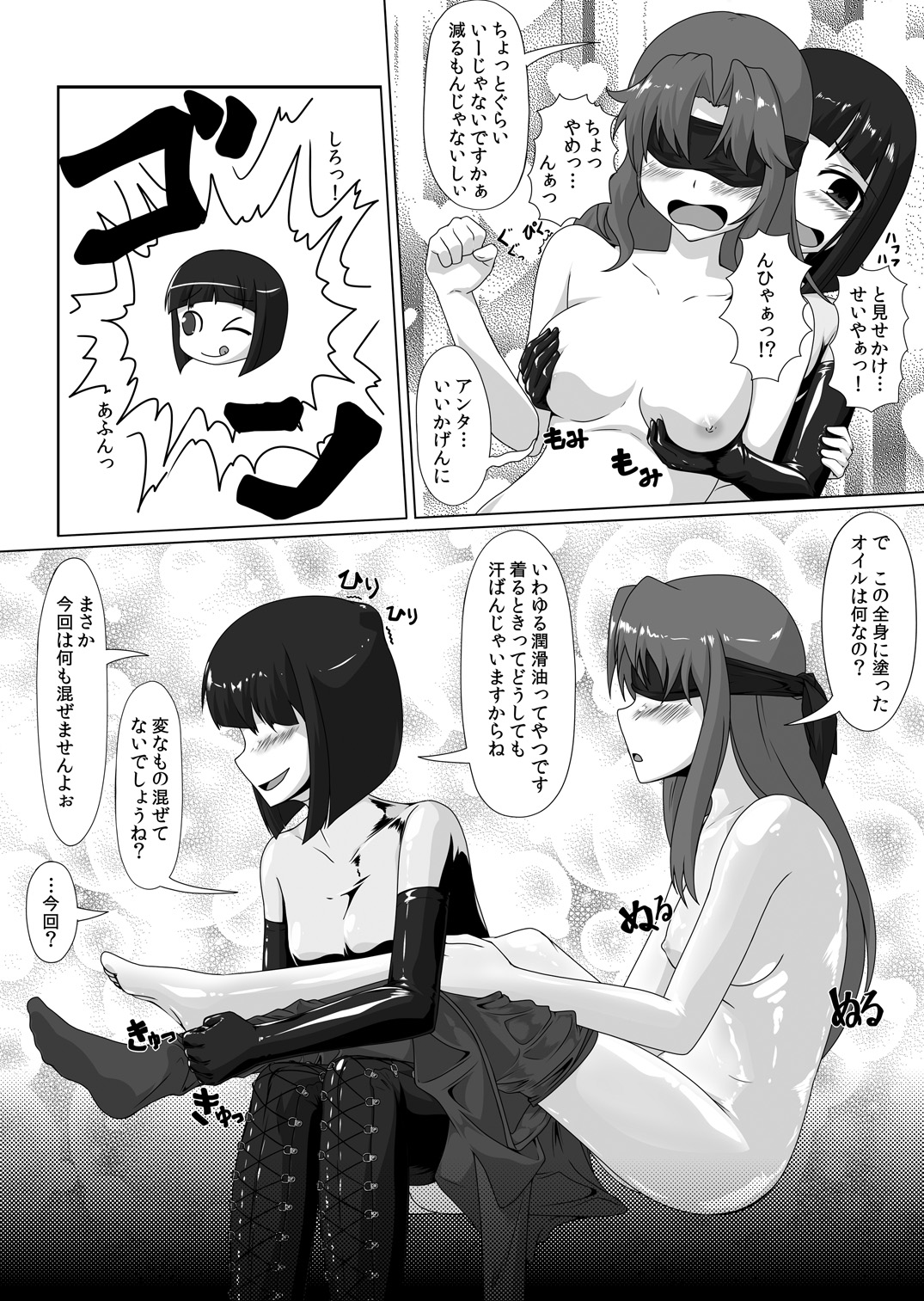 [にゃんこの目 (たまっこ)]	ごむふぇち！ラバーで私を閉じこめて♪ [DL版]
