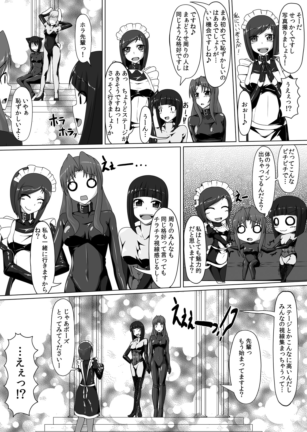 [にゃんこの目 (たまっこ)]	ごむふぇち！ラバーで私を閉じこめて♪ [DL版]