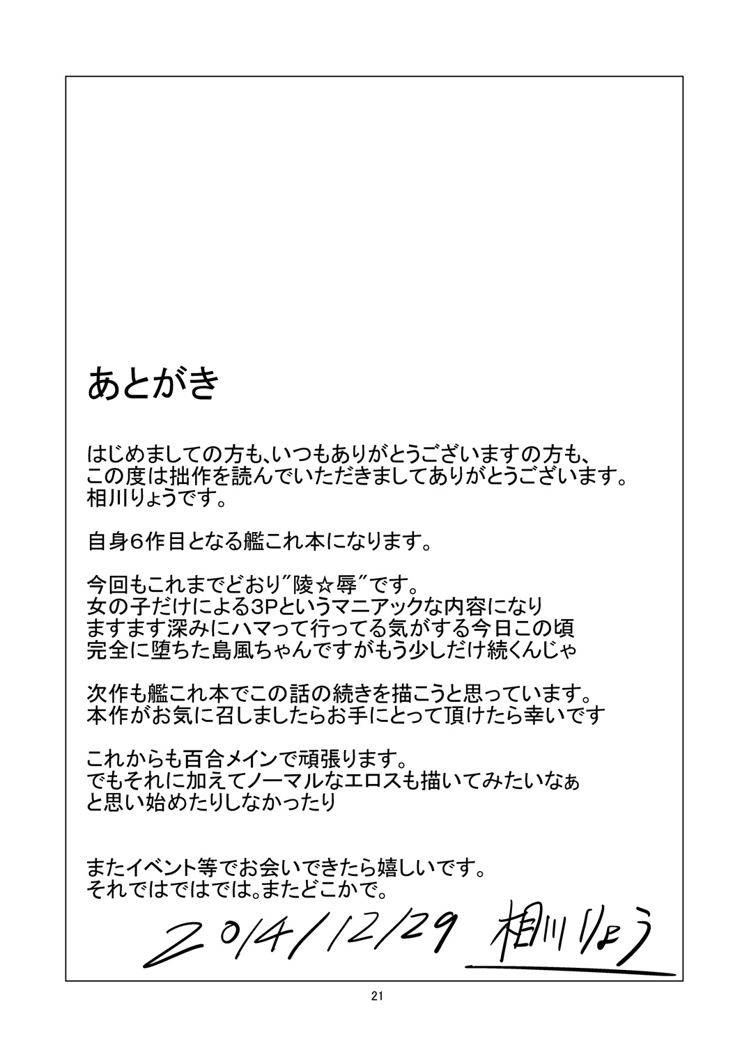 [あいいろさくら (相川りょう)] 空母ヲ級ちゃんの島風百合奴隷調教～3P調教編～ (艦隊これくしょん -艦これ-) [DL版]