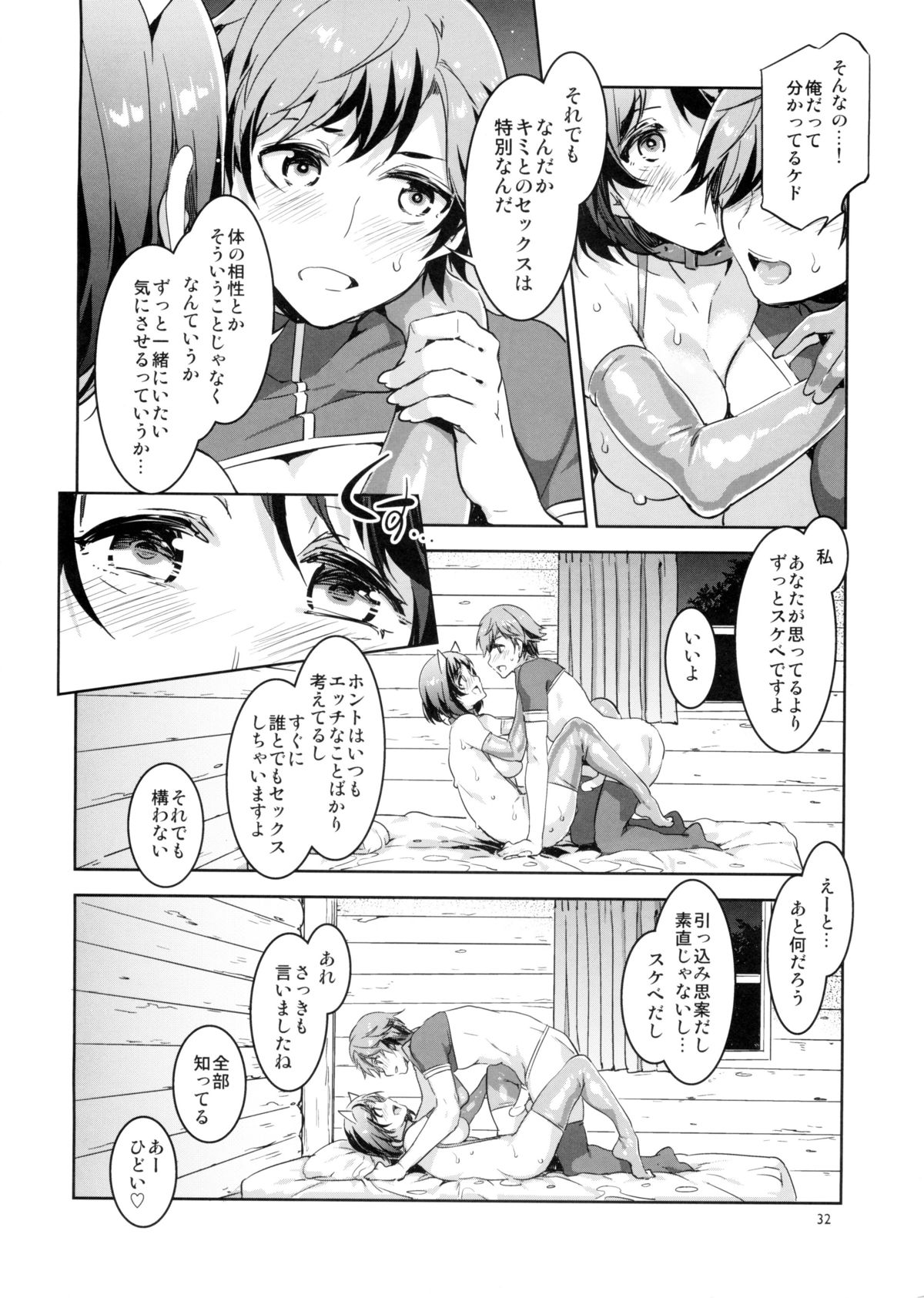 (C87) [ありすの宝箱 (水龍敬)] おいでよ!水龍敬ランド the1stDay
