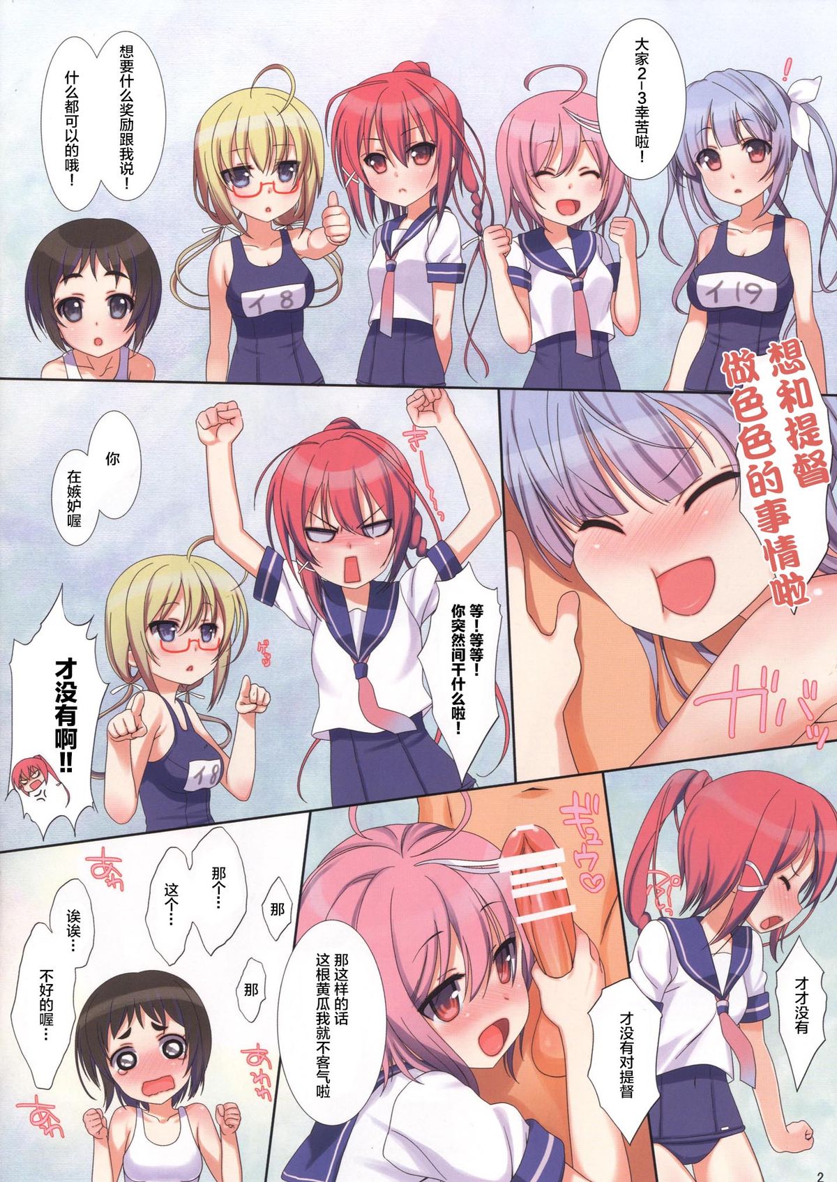 [生クリームびより (ななせめるち)] Melcheese46 (艦隊これくしょん -艦これ-) [中国翻訳] [DL版]