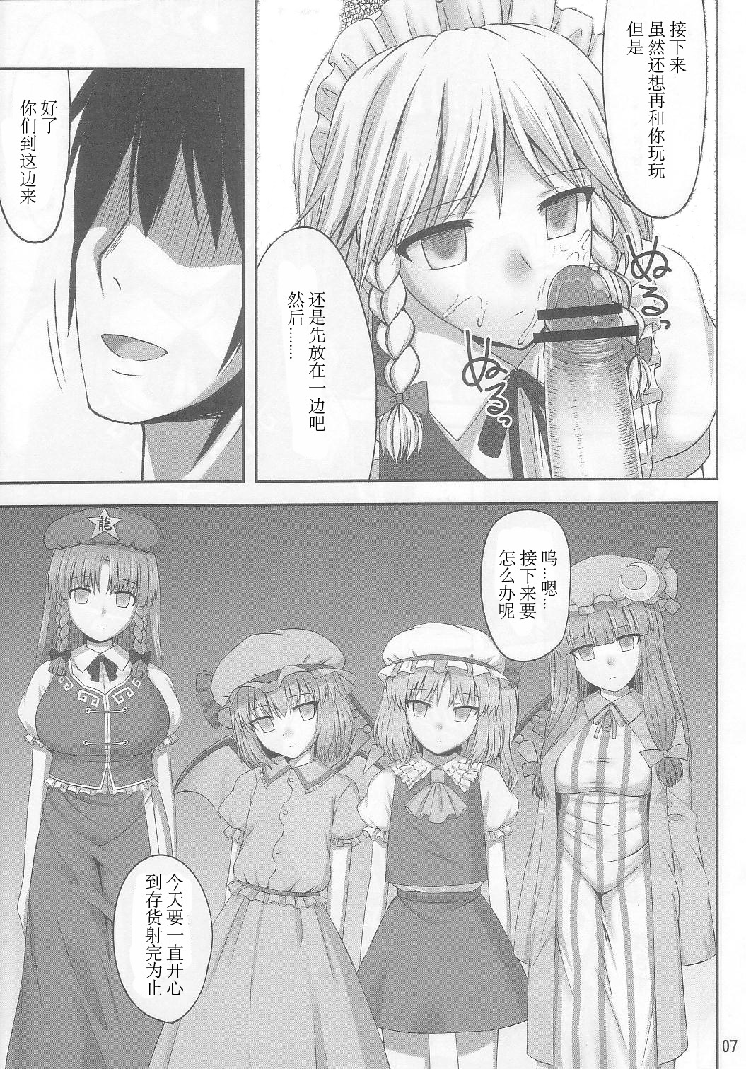 (C83) [腹痛起こす (悔王)] 幻想催眠2 (東方Project) [中国翻訳]