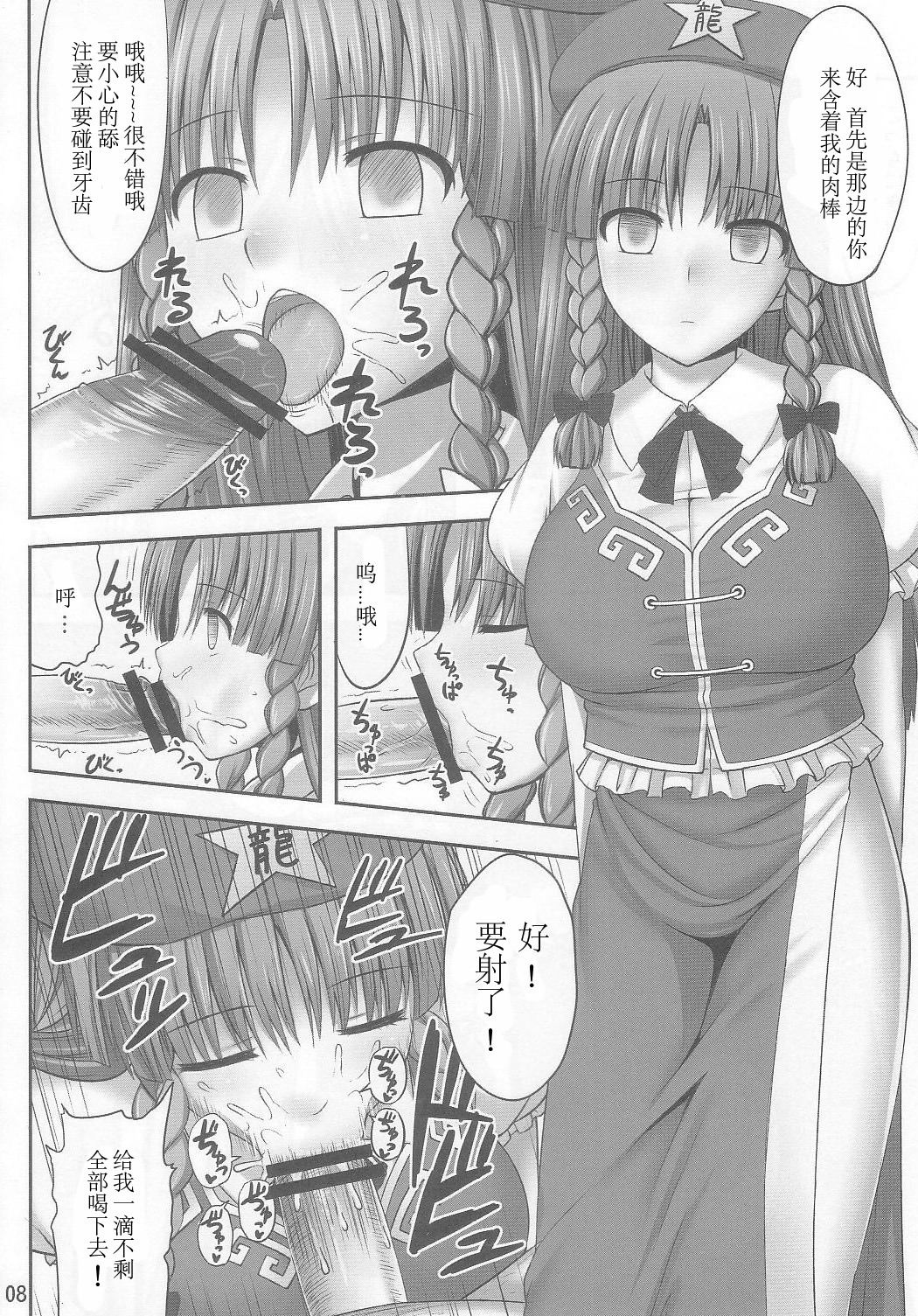 (C83) [腹痛起こす (悔王)] 幻想催眠2 (東方Project) [中国翻訳]