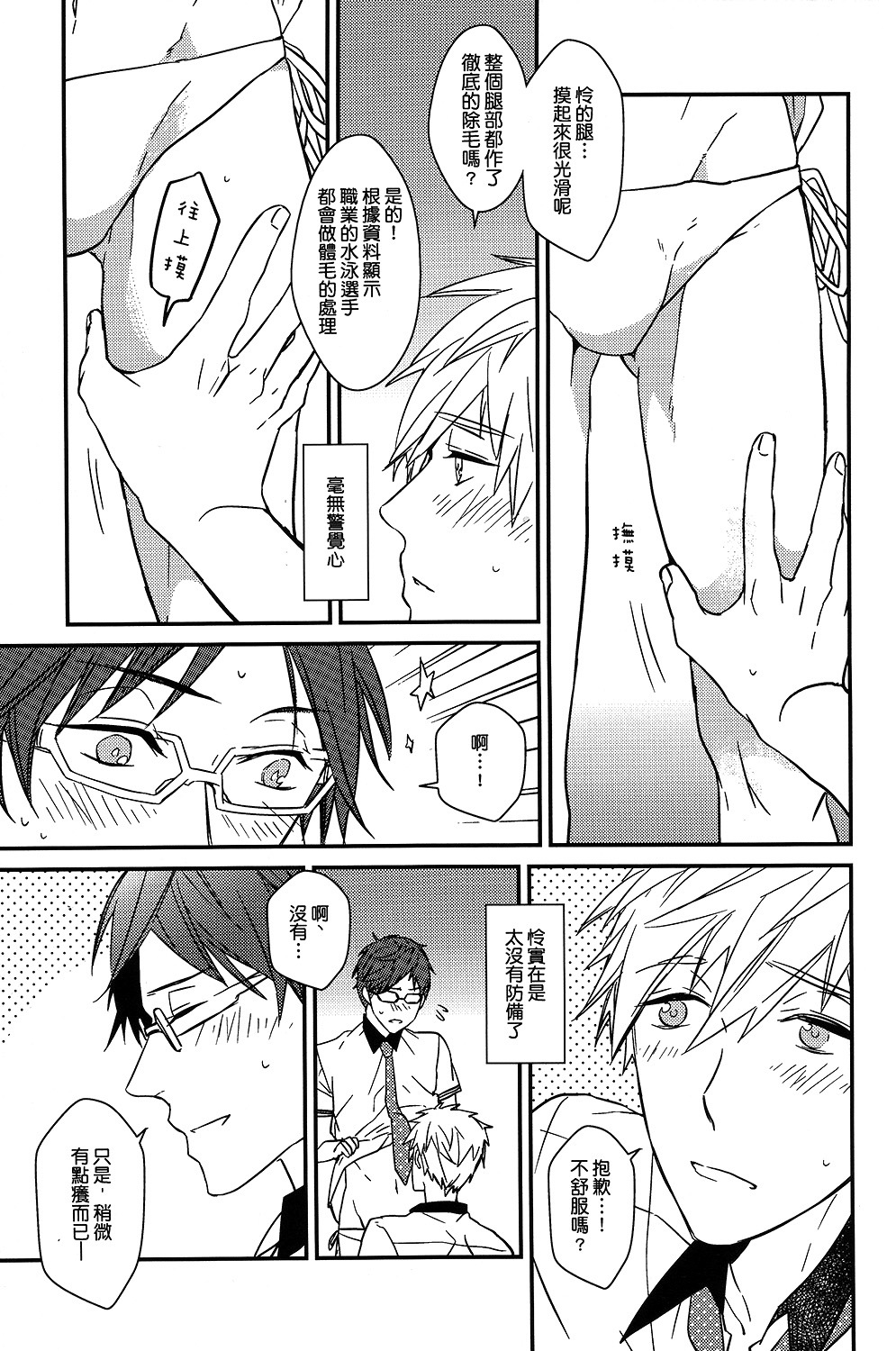 (CWT36) [007] 真怜季刊 #02 (Free!) [中国語]