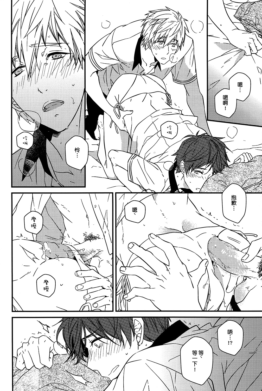 (CWT36) [007] 真怜季刊 #02 (Free!) [中国語]