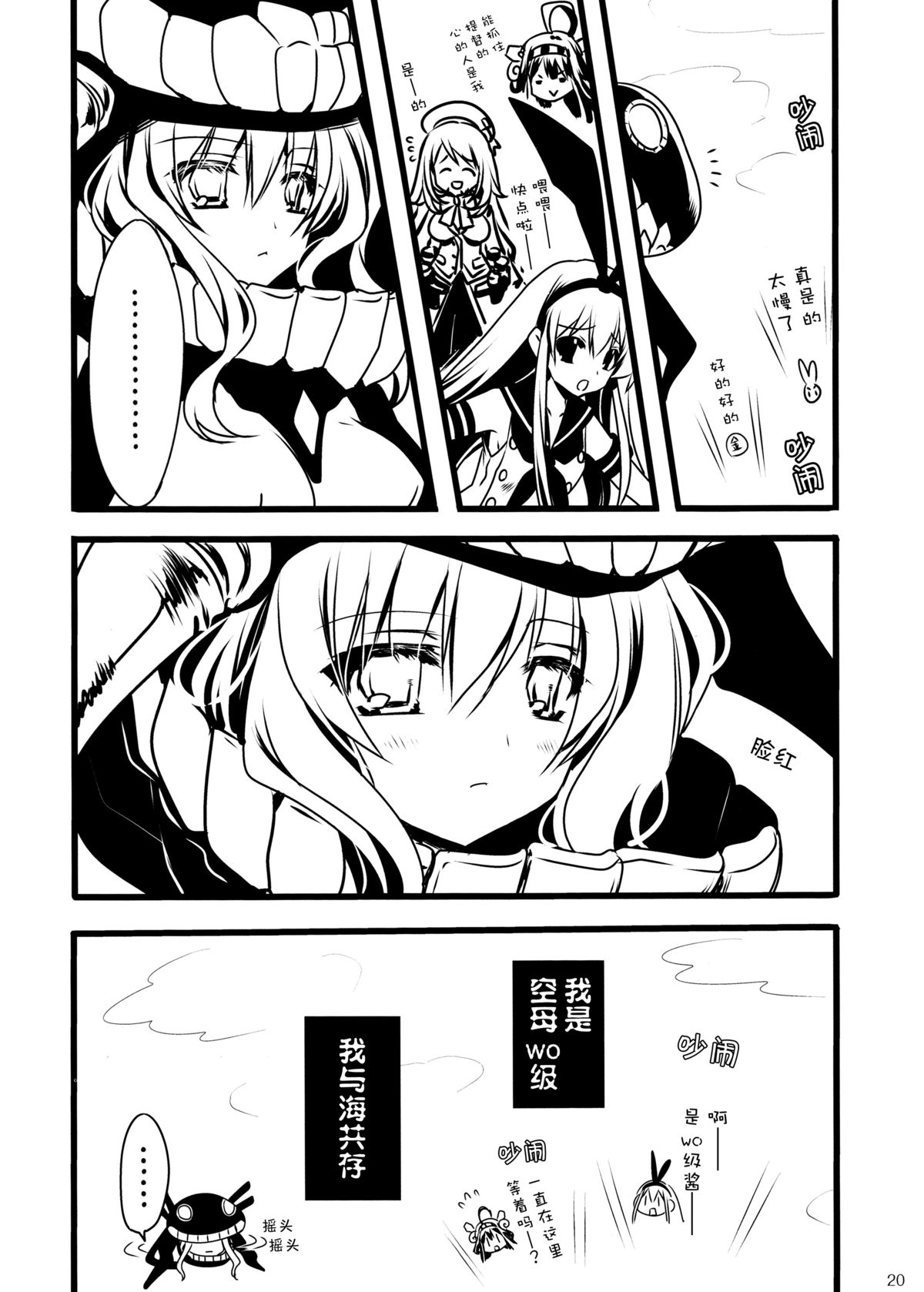 (C87) [龍の金曜日 (龍牙翔)] お疲れ様です提督！(艦隊これくしょん -艦これ-) [中国翻訳]