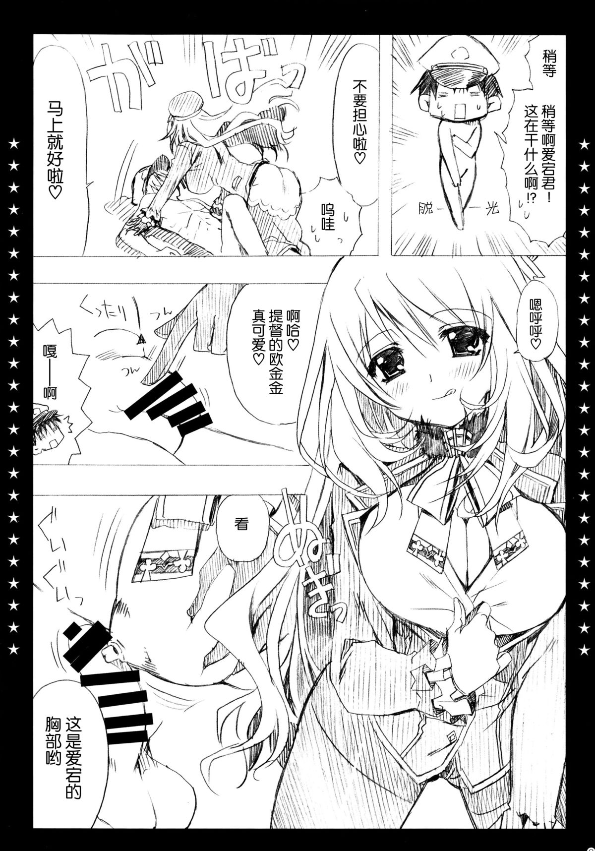 (C87) [龍の金曜日 (龍牙翔)] お疲れ様です提督！(艦隊これくしょん -艦これ-) [中国翻訳]