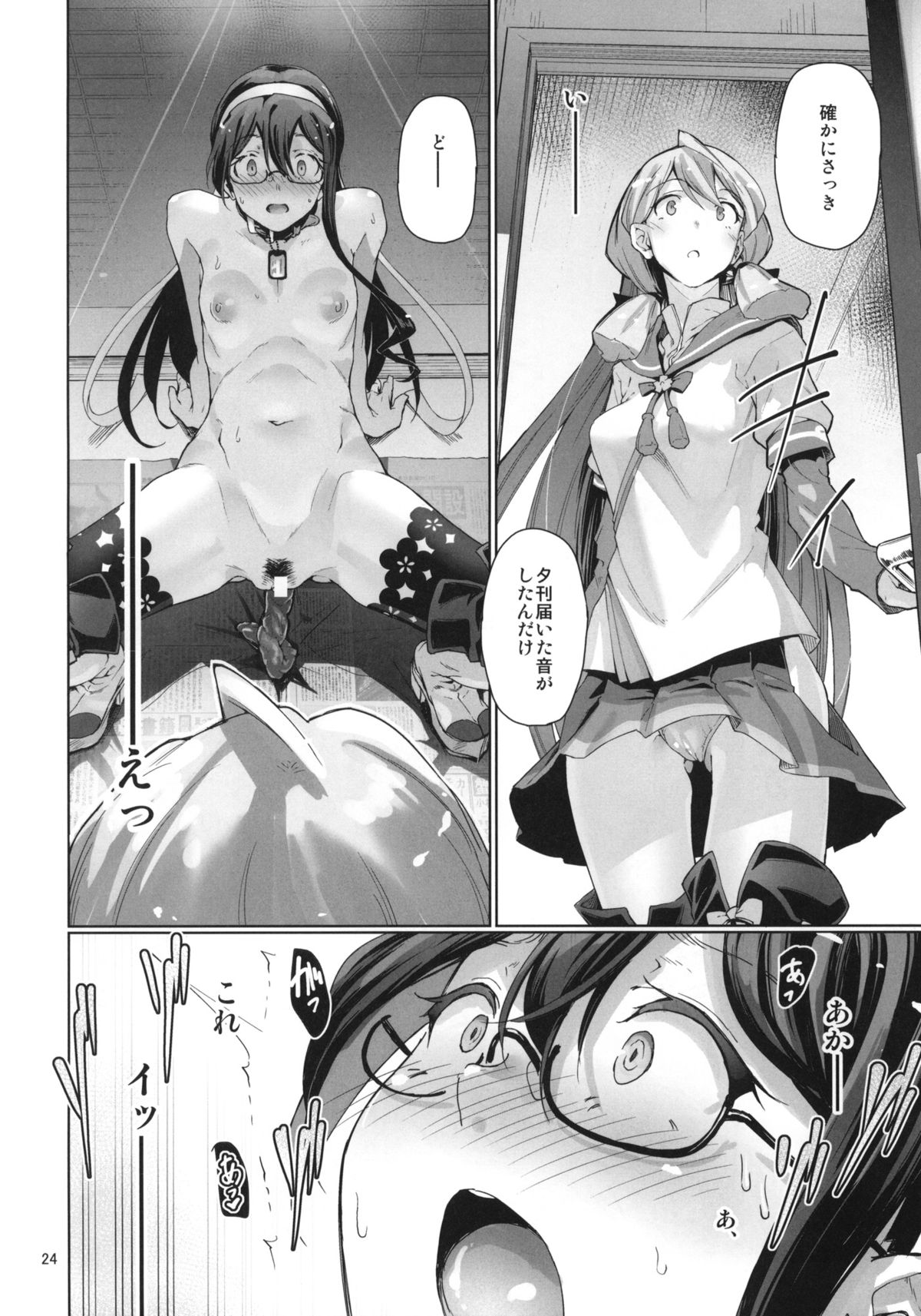 (C87) [極彩色 (彩社長)] 鎮守府露出徘徊紀行 (艦隊これくしょん -艦これ-)