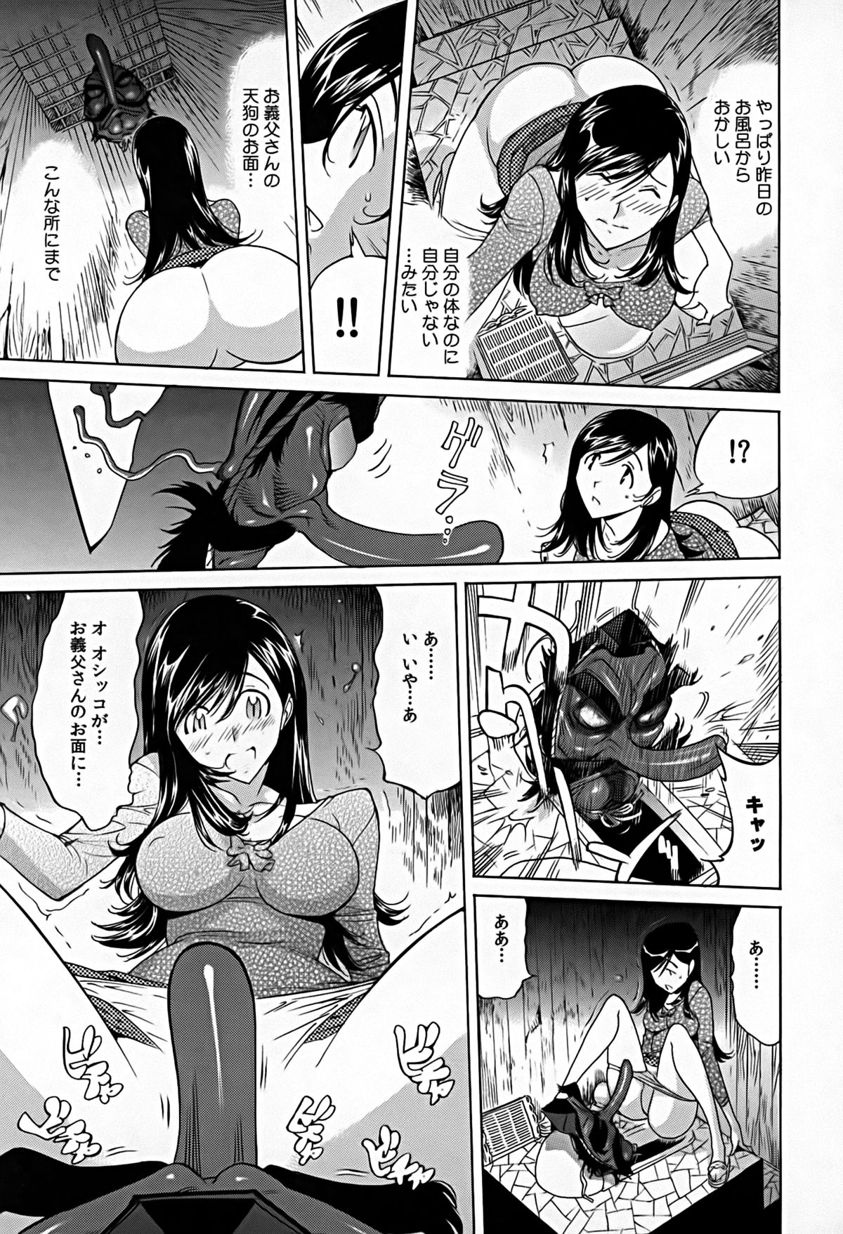 [なめぞう] 煩脳★インビジブル