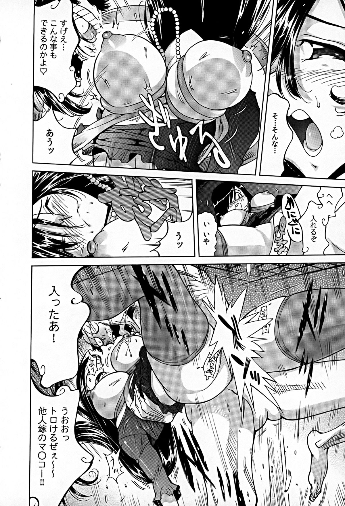 [なめぞう] 煩脳★インビジブル