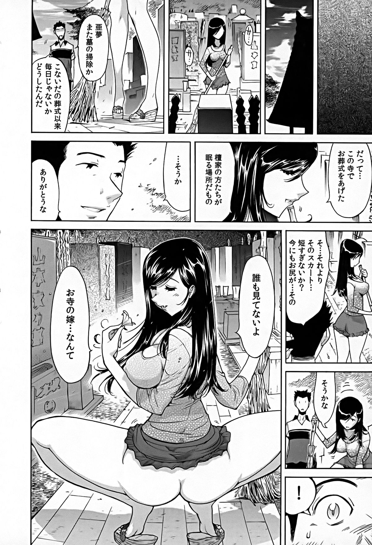 [なめぞう] 煩脳★インビジブル