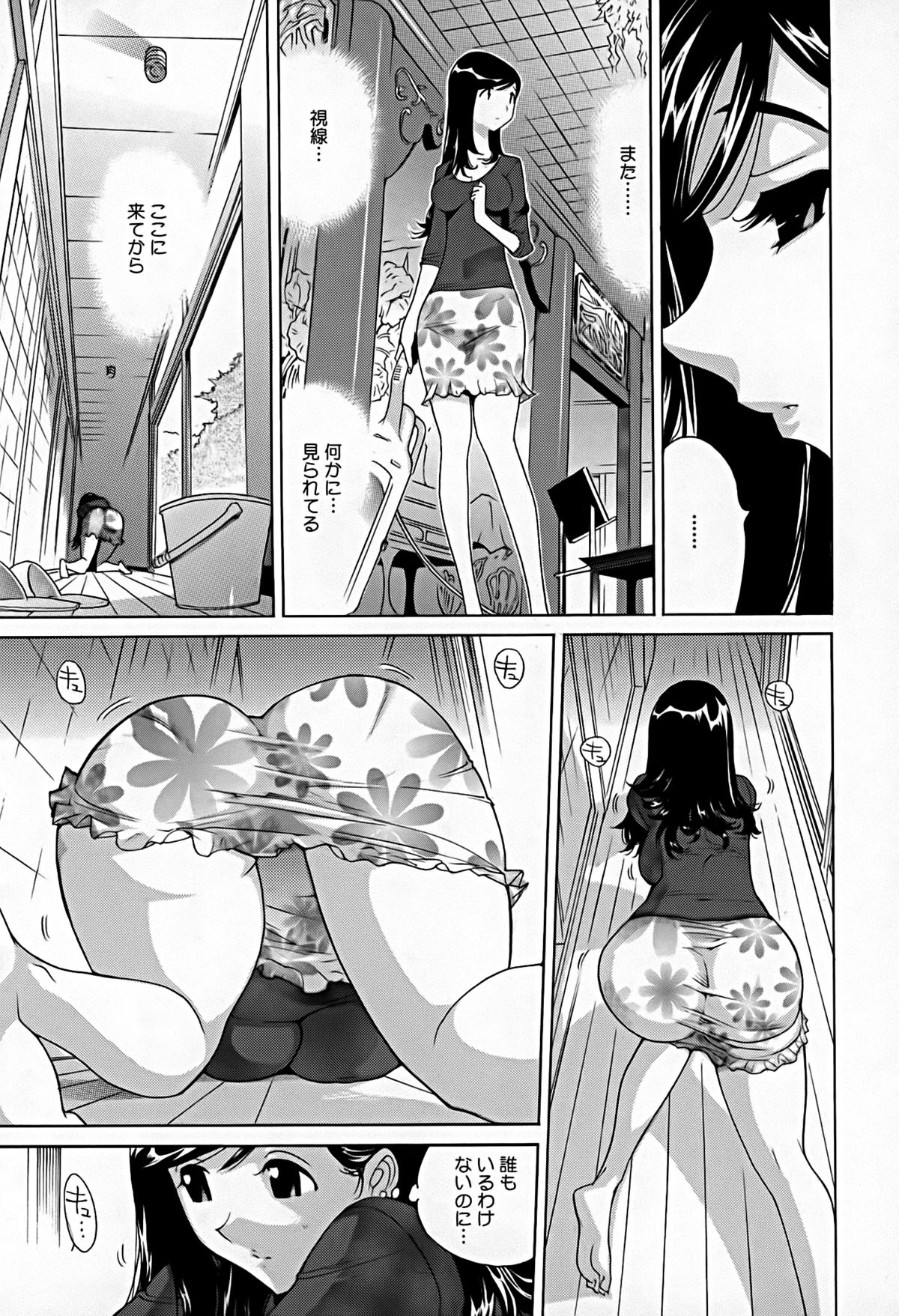 [なめぞう] 煩脳★インビジブル