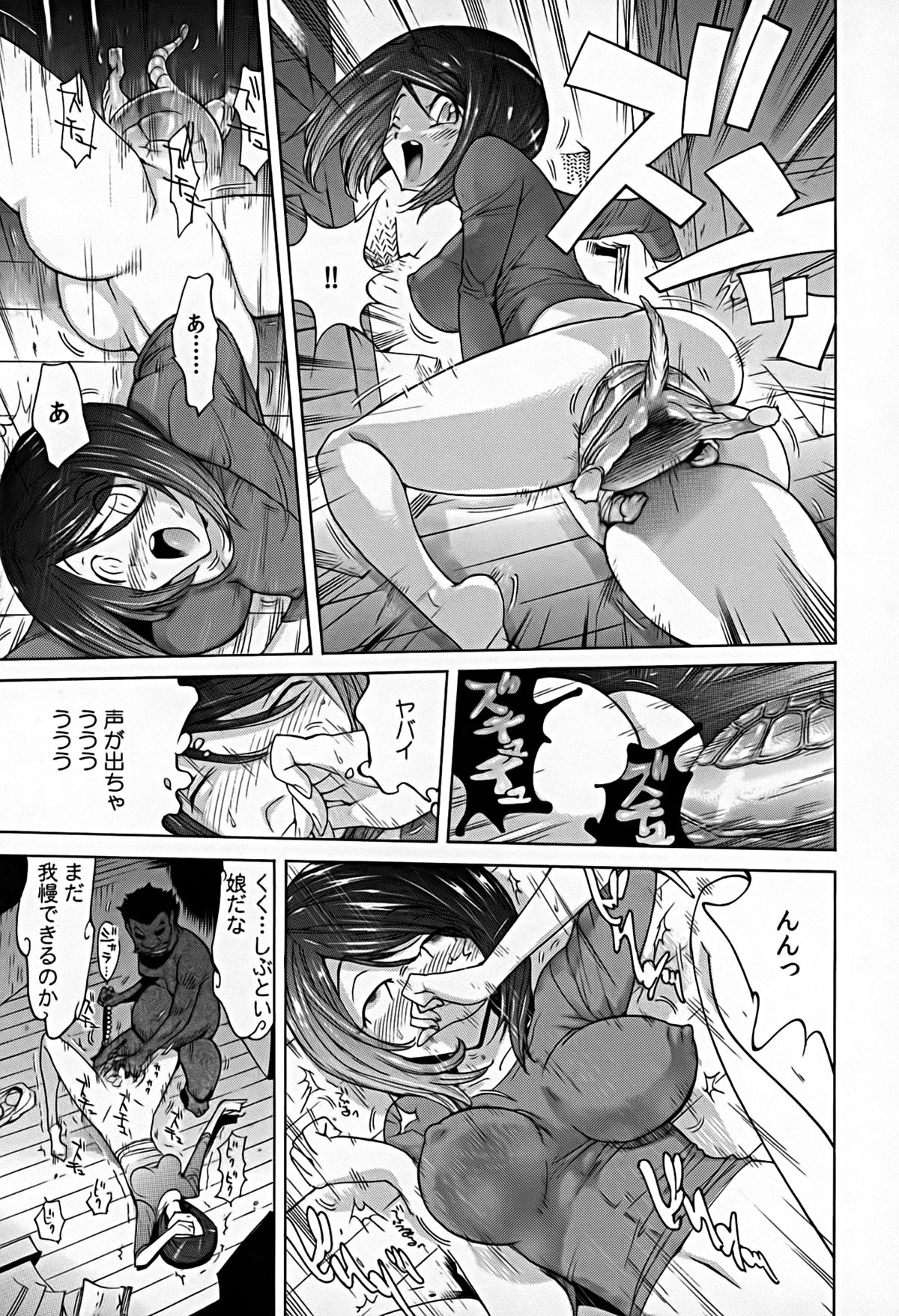 [なめぞう] 煩脳★インビジブル