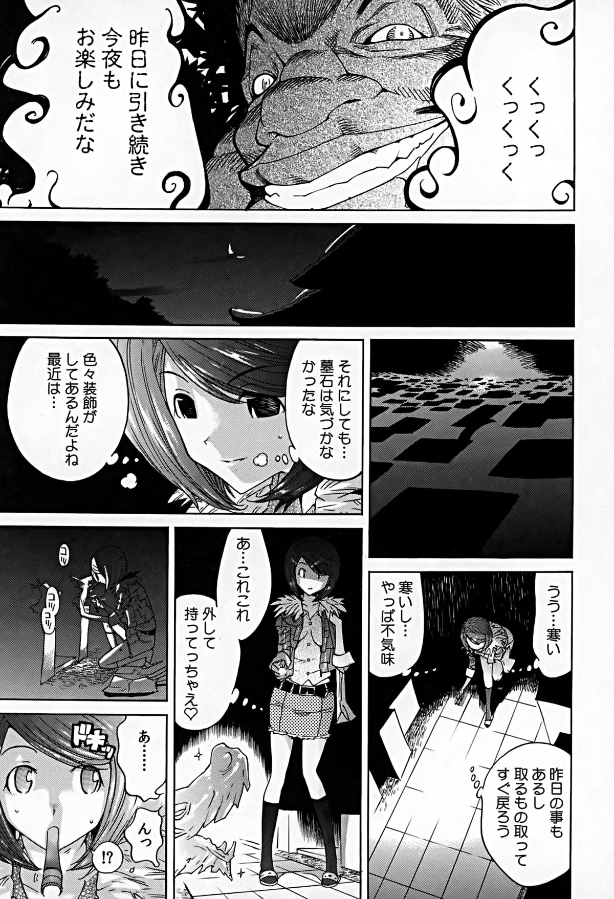 [なめぞう] 煩脳★インビジブル