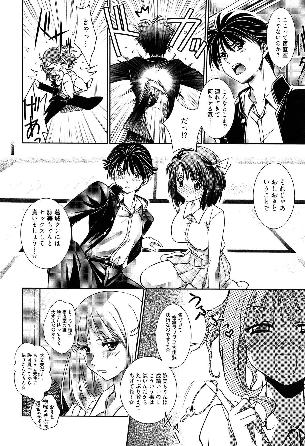 [叶竜児] 私立純姦学園