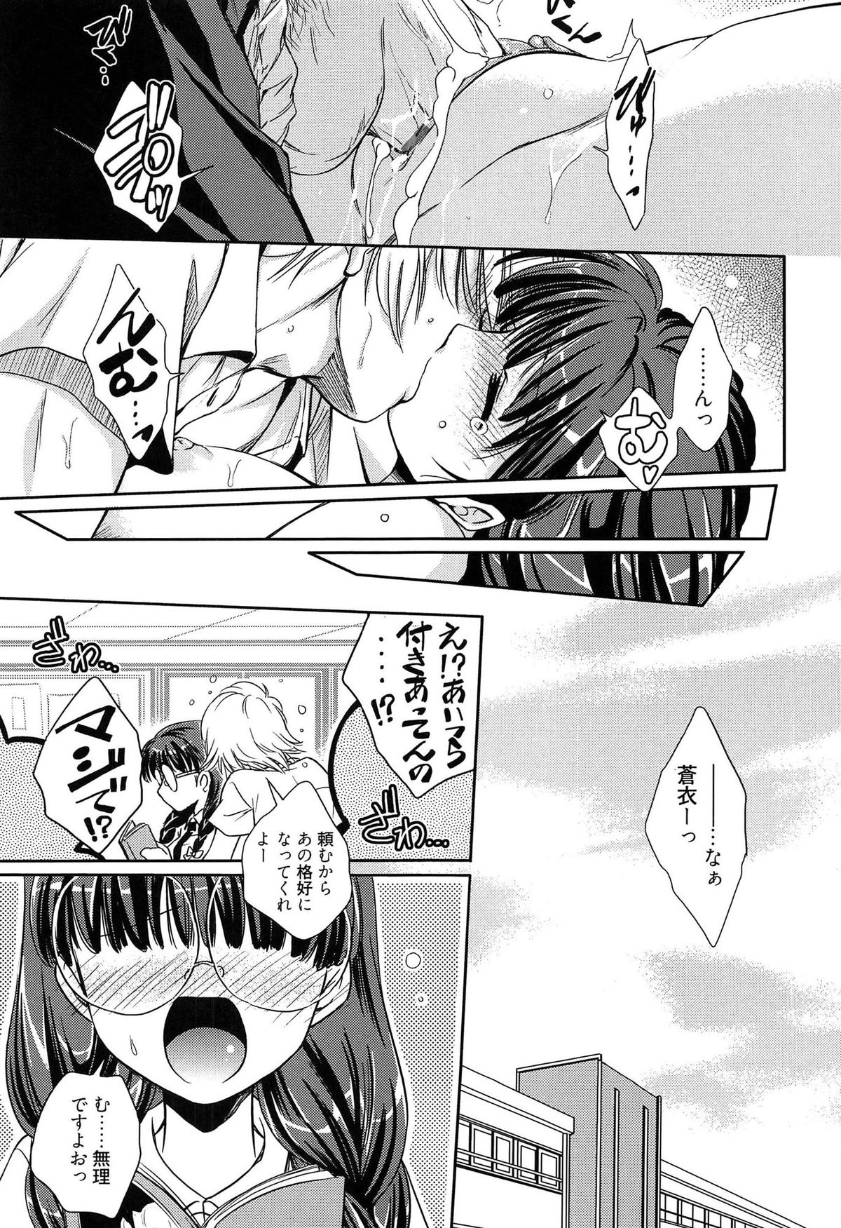 [叶竜児] 私立純姦学園