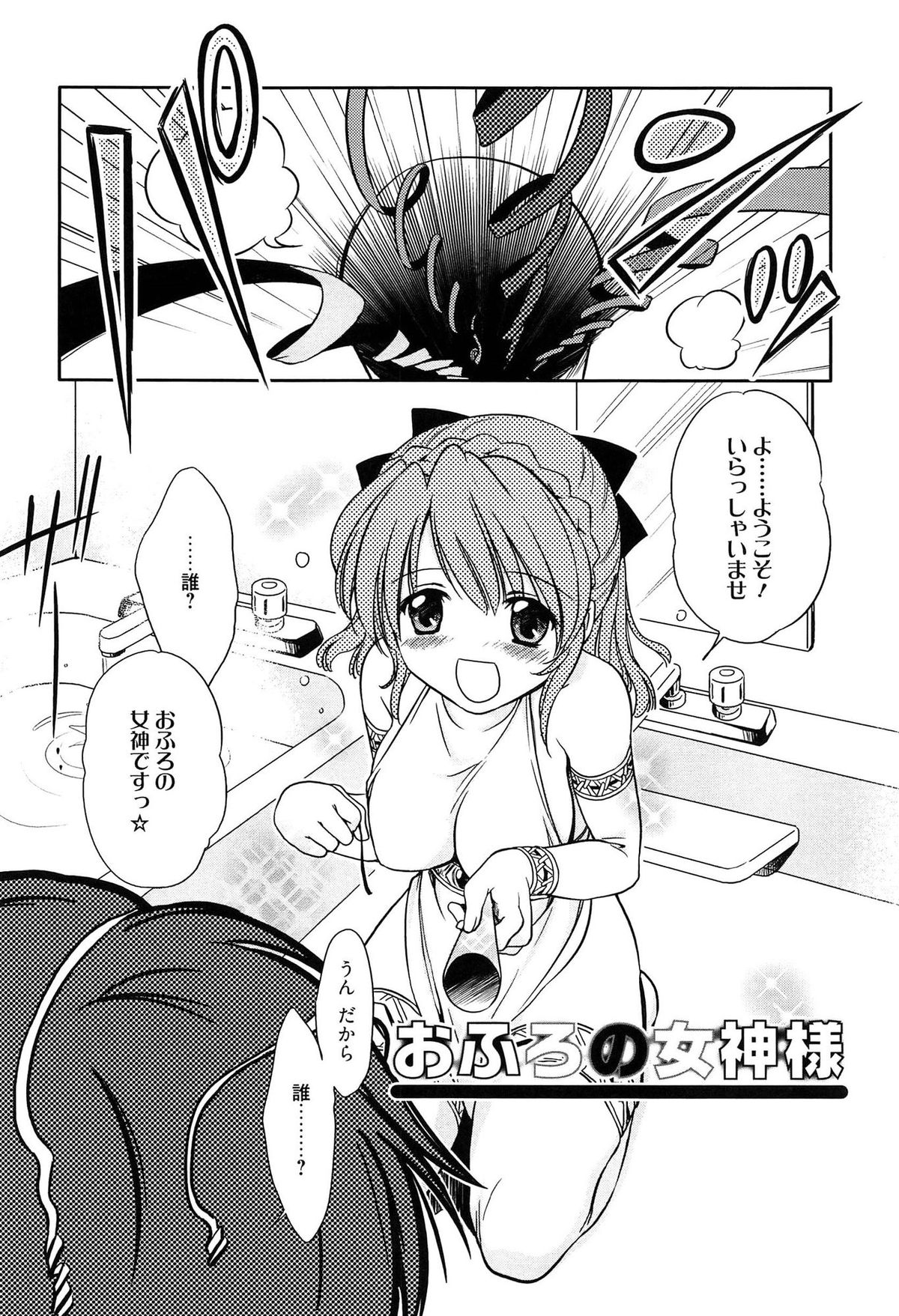 [叶竜児] 私立純姦学園