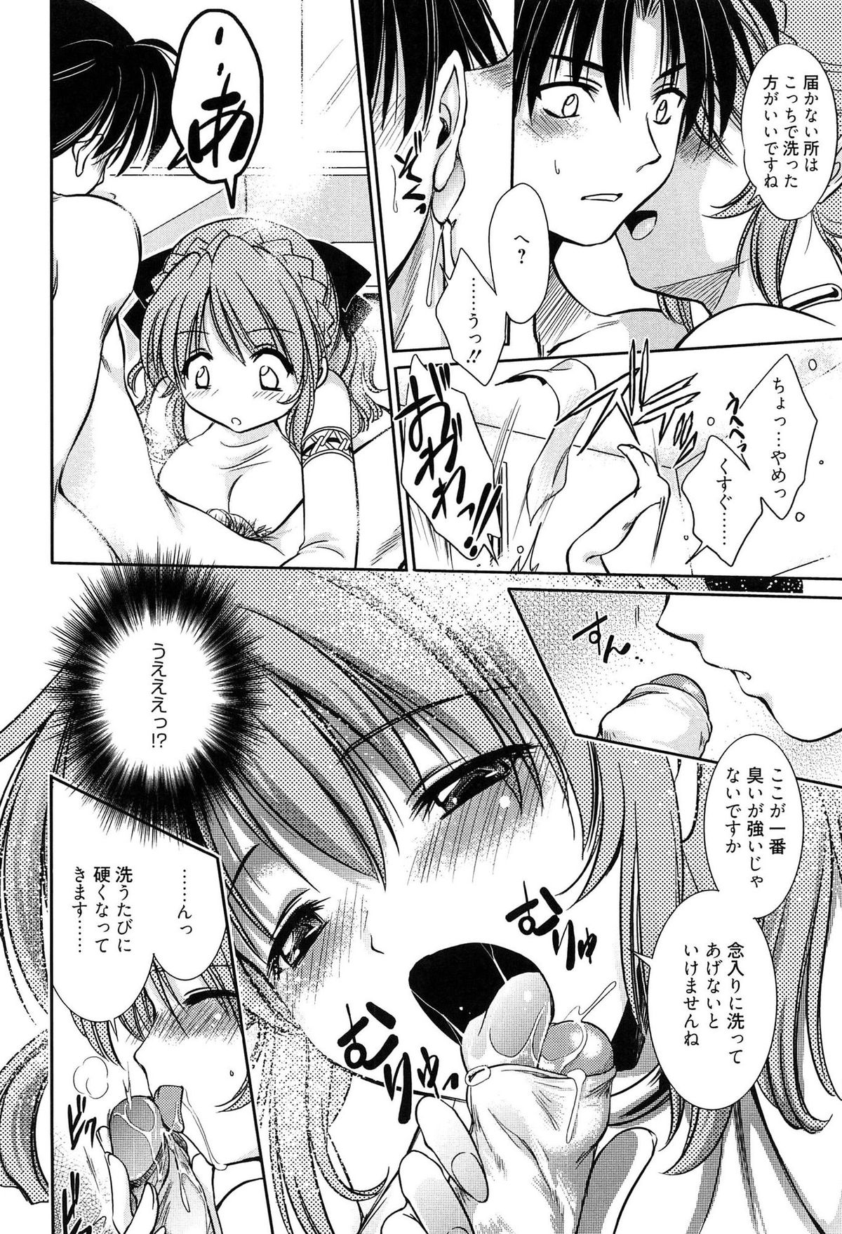 [叶竜児] 私立純姦学園