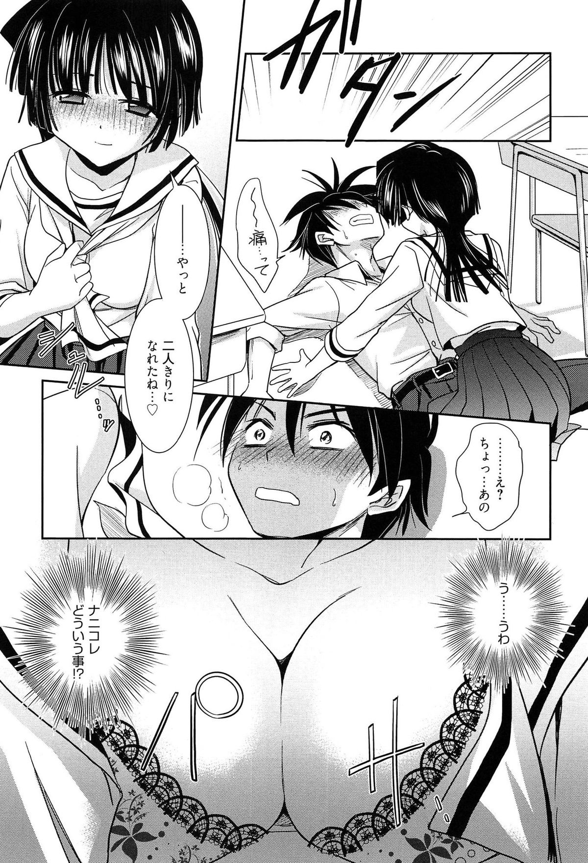 [叶竜児] 私立純姦学園