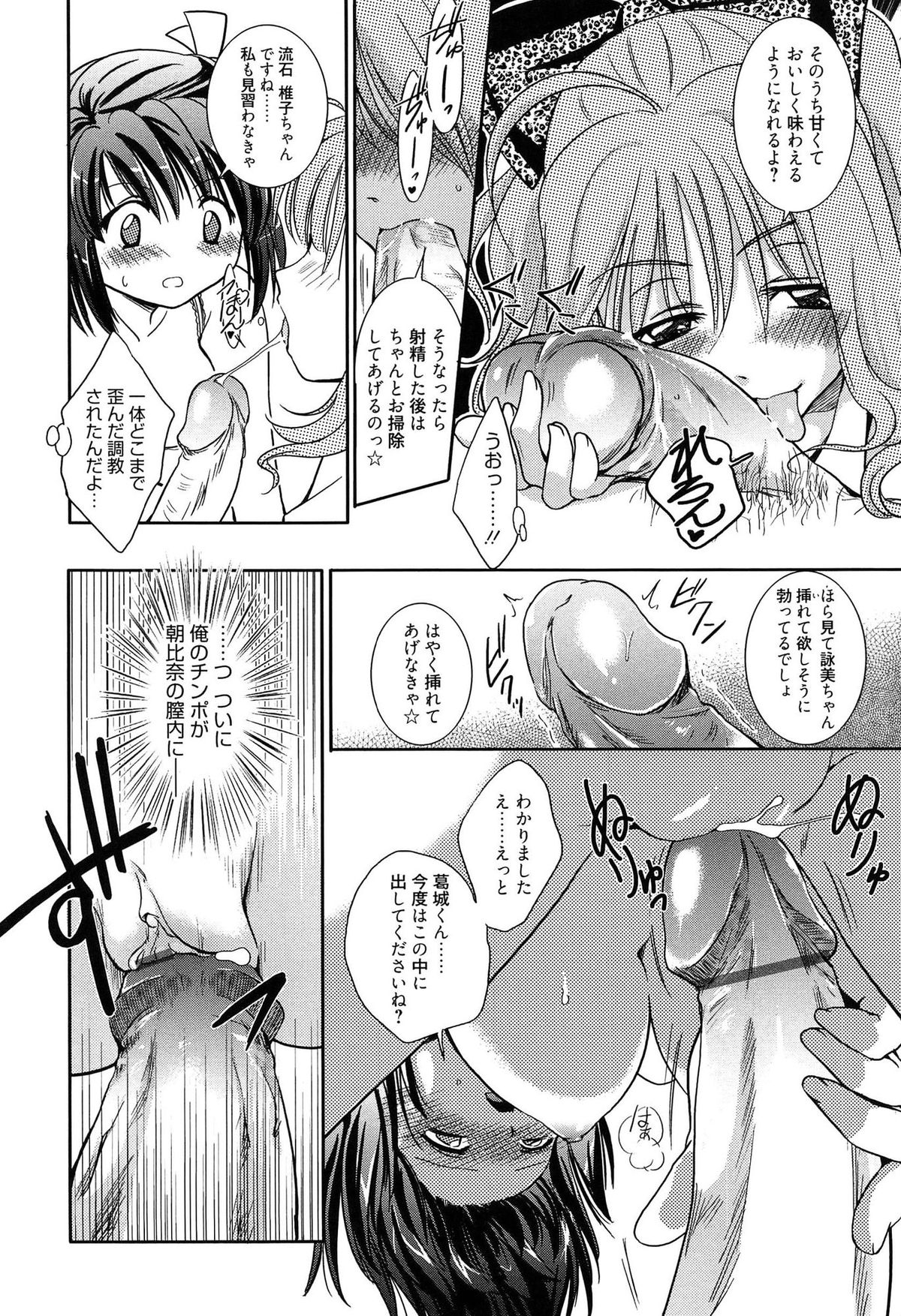 [叶竜児] 私立純姦学園