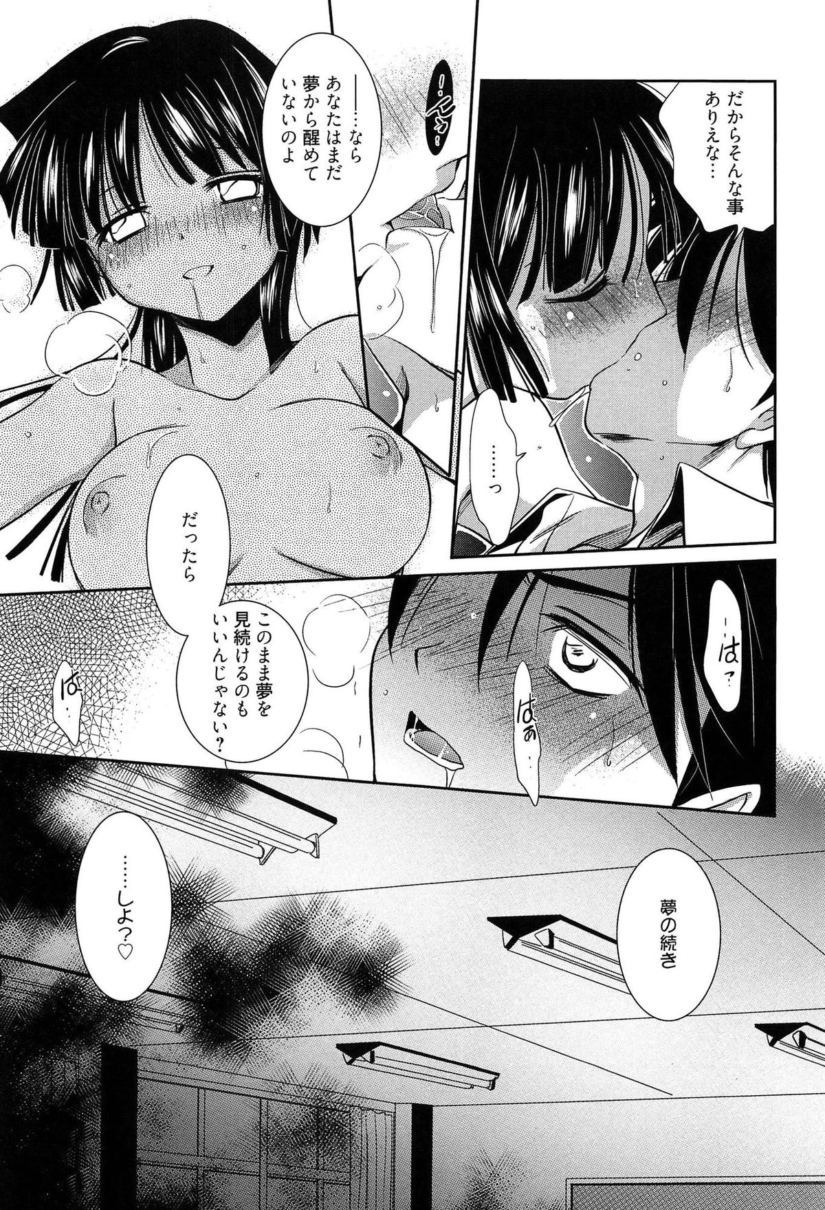 [叶竜児] 私立純姦学園