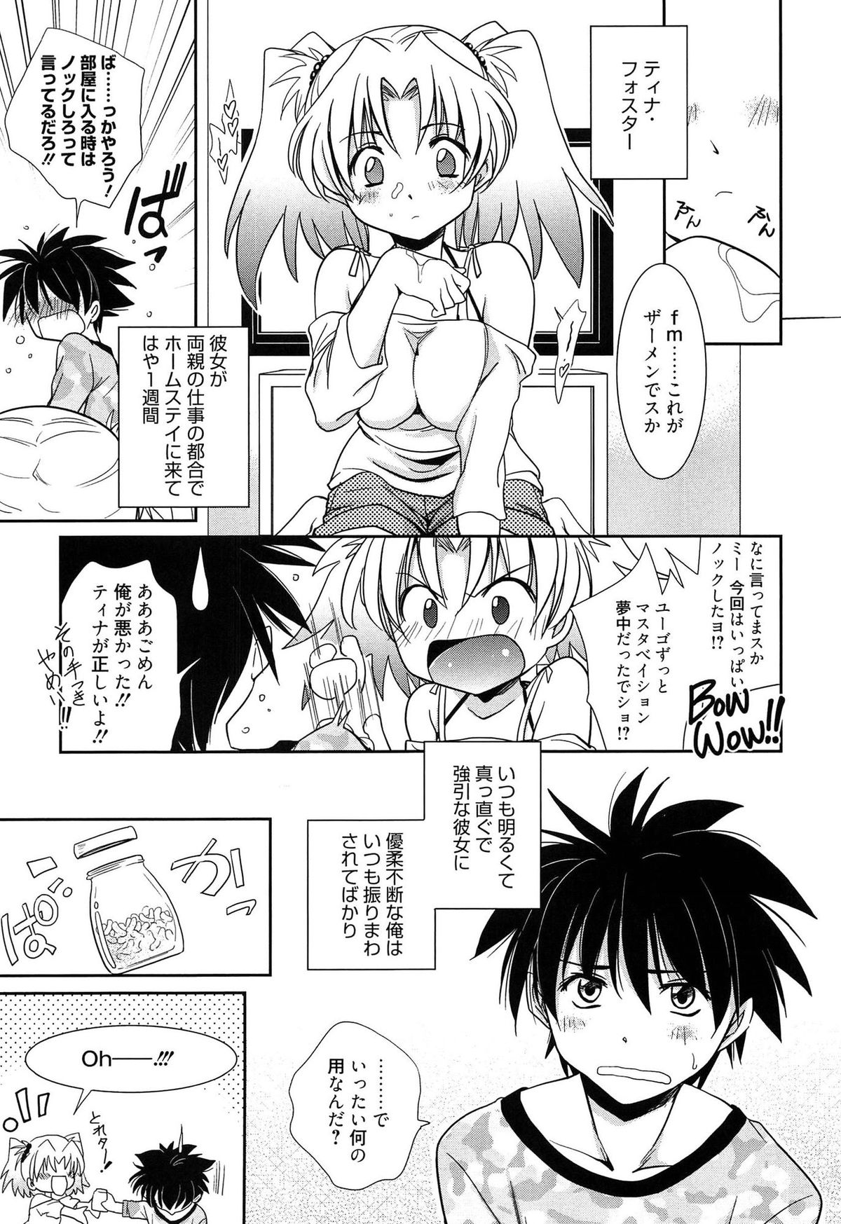 [叶竜児] 私立純姦学園