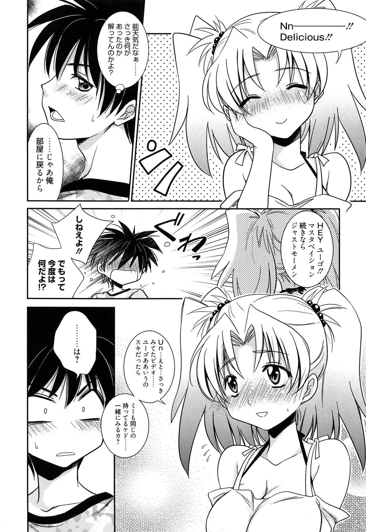 [叶竜児] 私立純姦学園