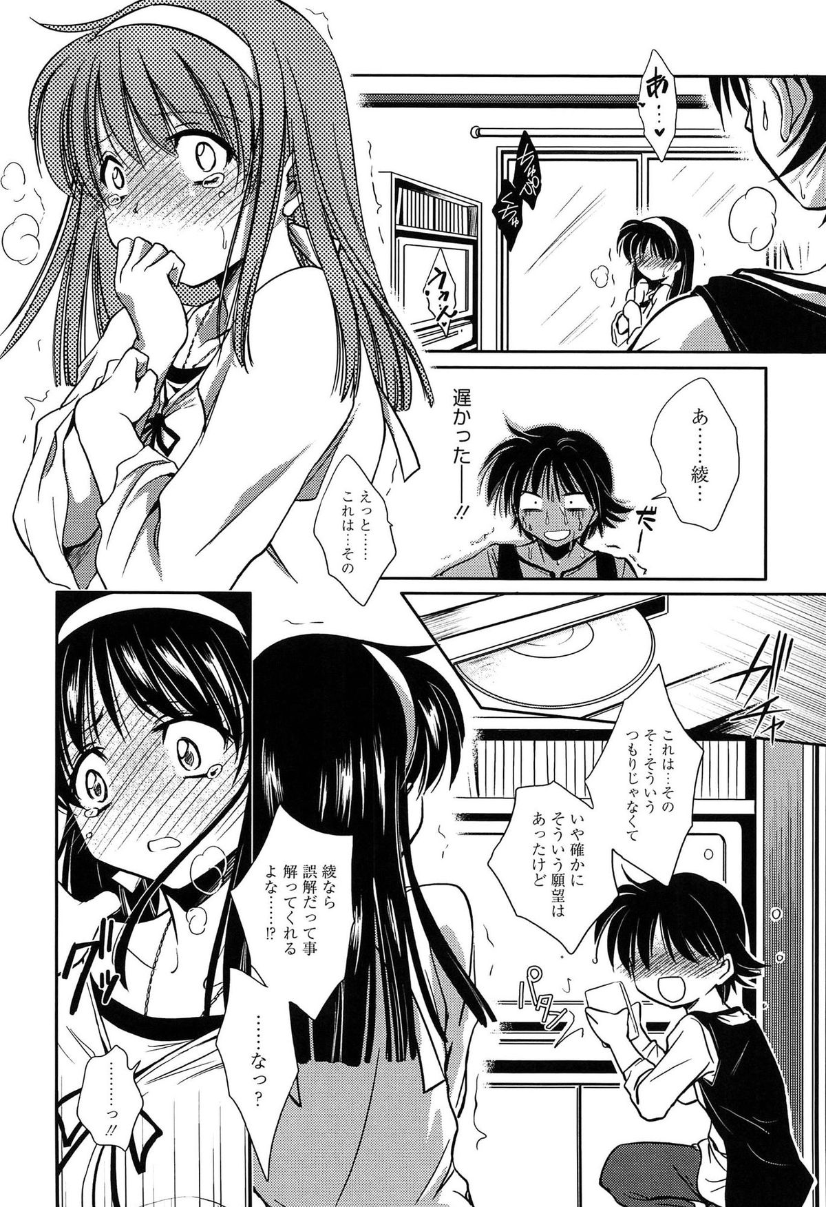 [叶竜児] 私立純姦学園