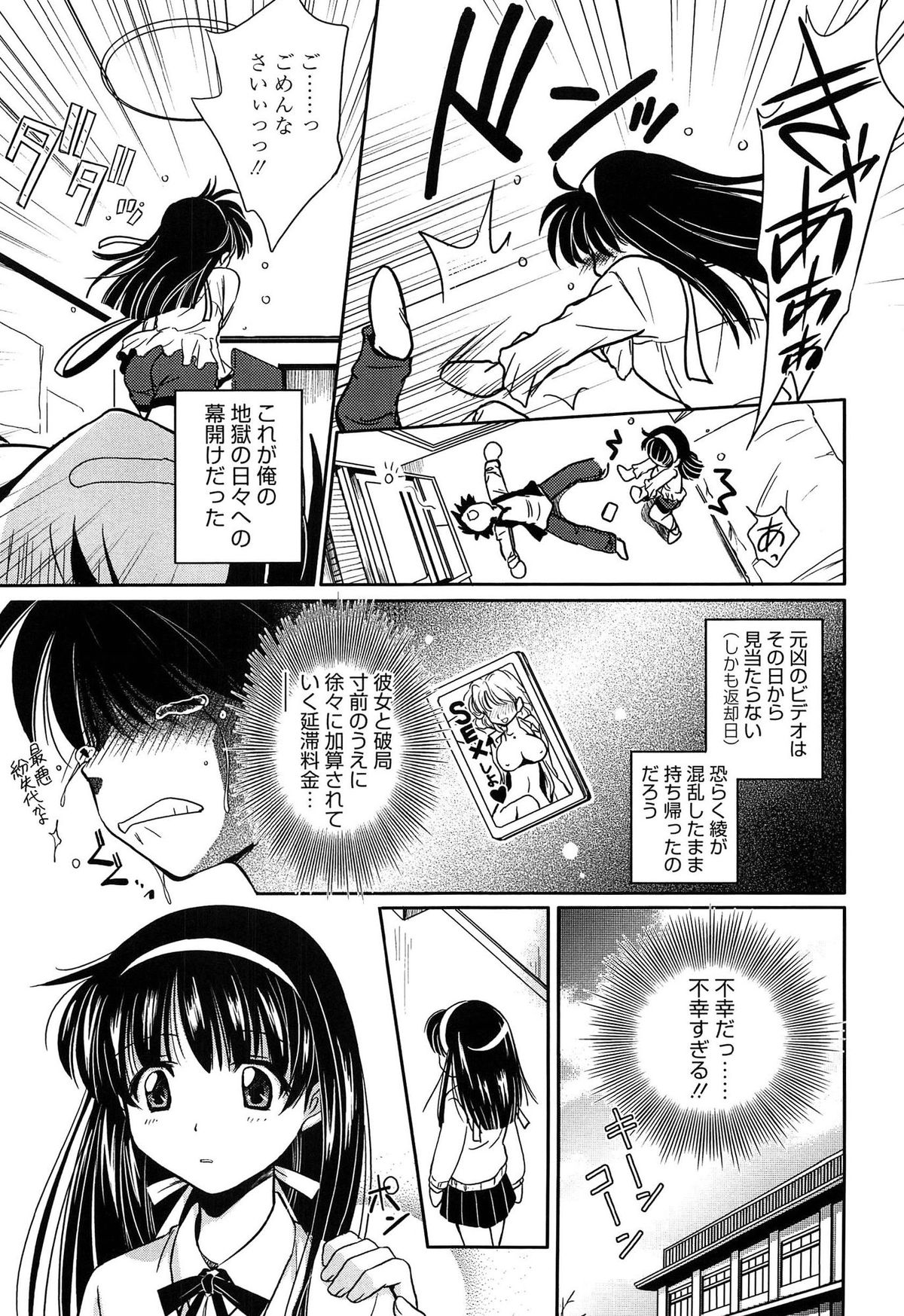 [叶竜児] 私立純姦学園