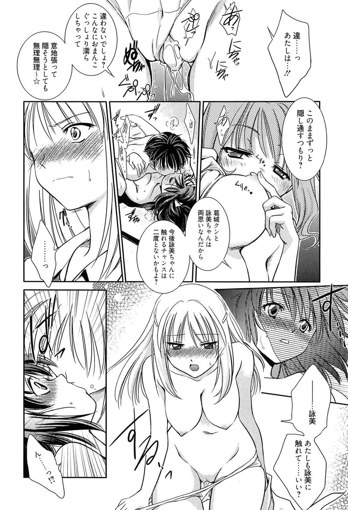 [叶竜児] 私立純姦学園
