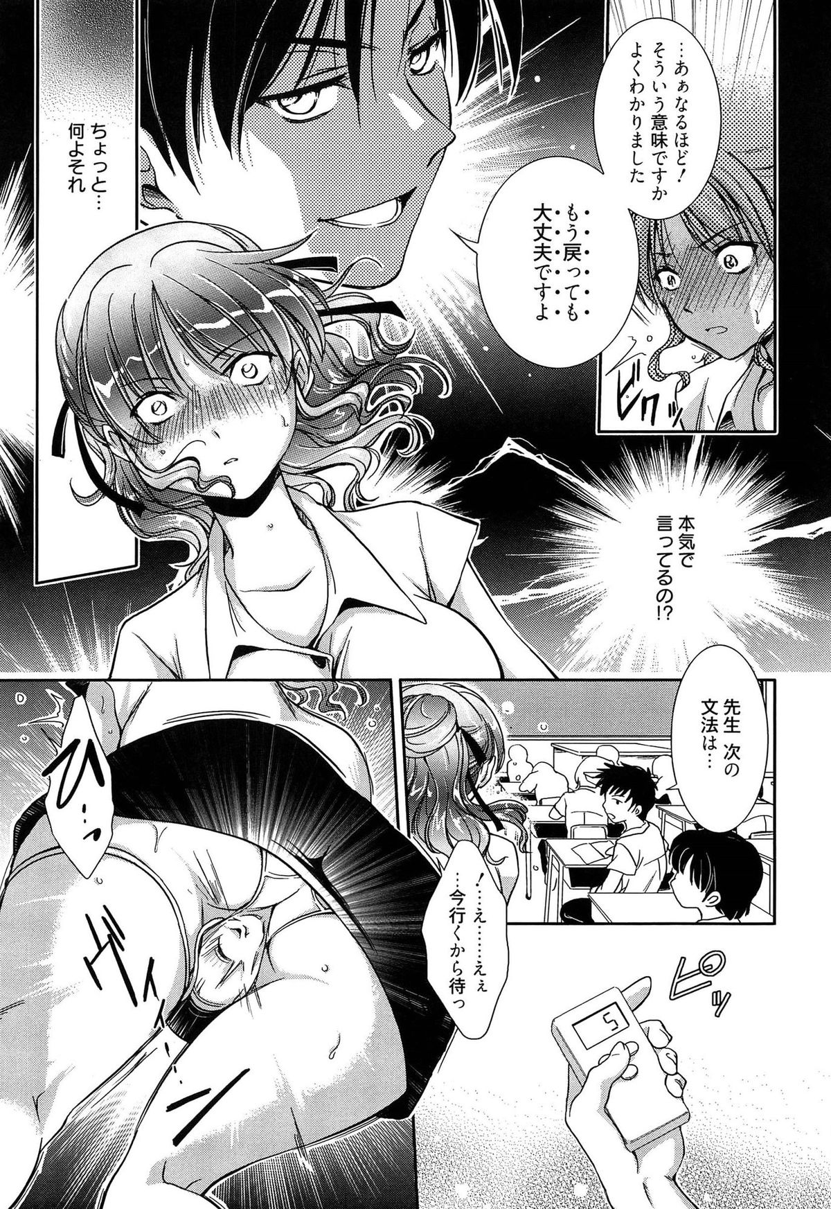 [叶竜児] 私立純姦学園