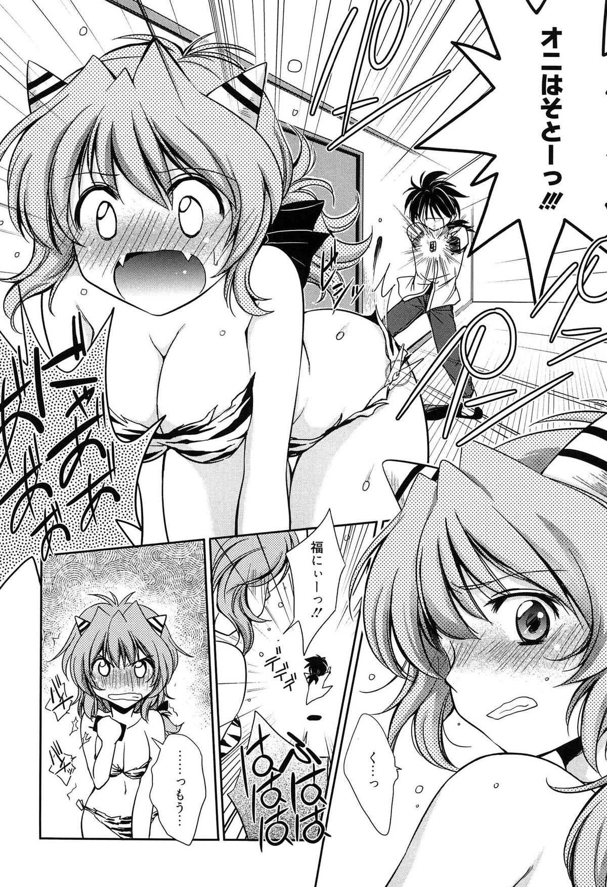 [叶竜児] 私立純姦学園