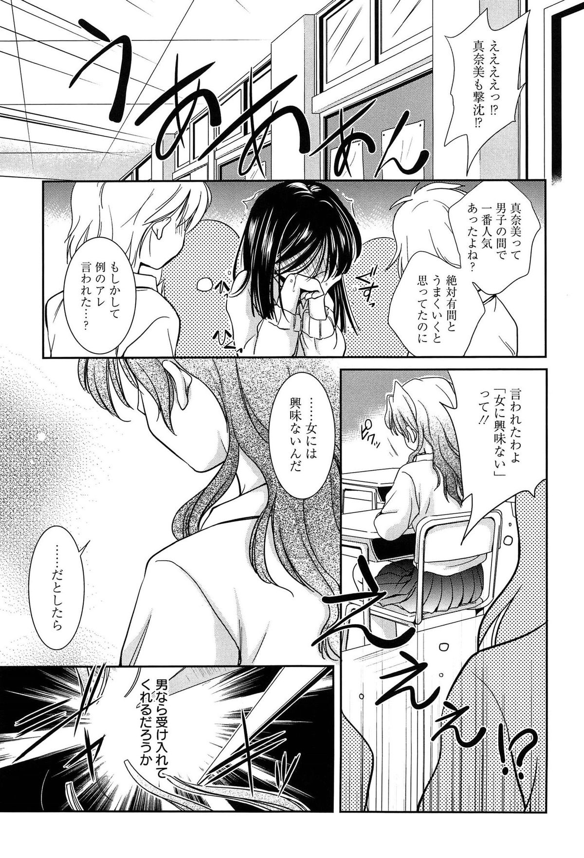 [叶竜児] 私立純姦学園