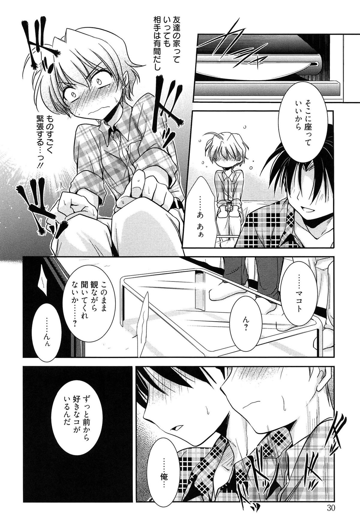 [叶竜児] 私立純姦学園