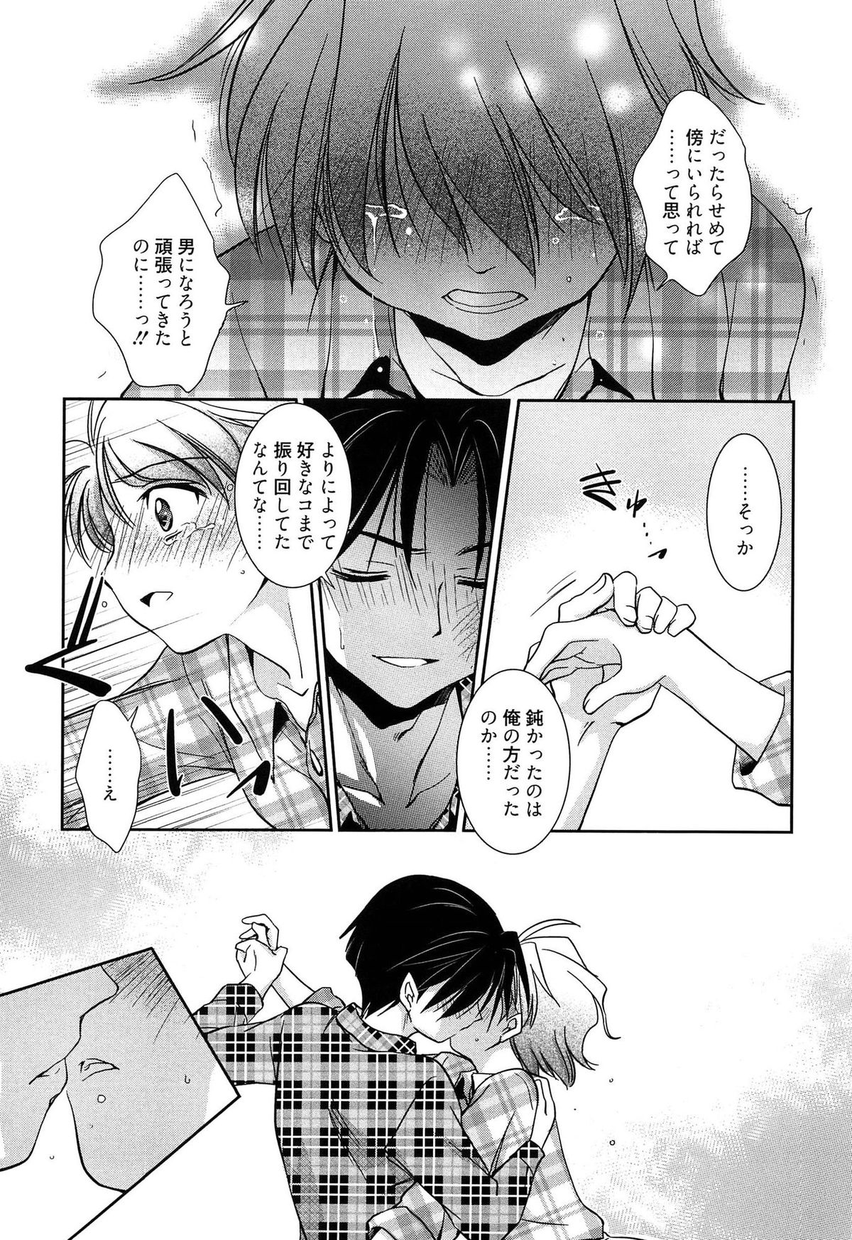 [叶竜児] 私立純姦学園