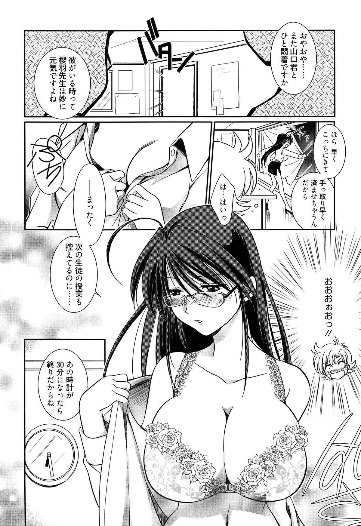 [叶竜児] 私立純姦学園