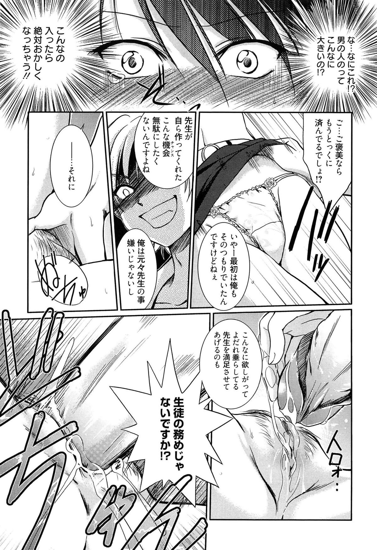 [叶竜児] 私立純姦学園