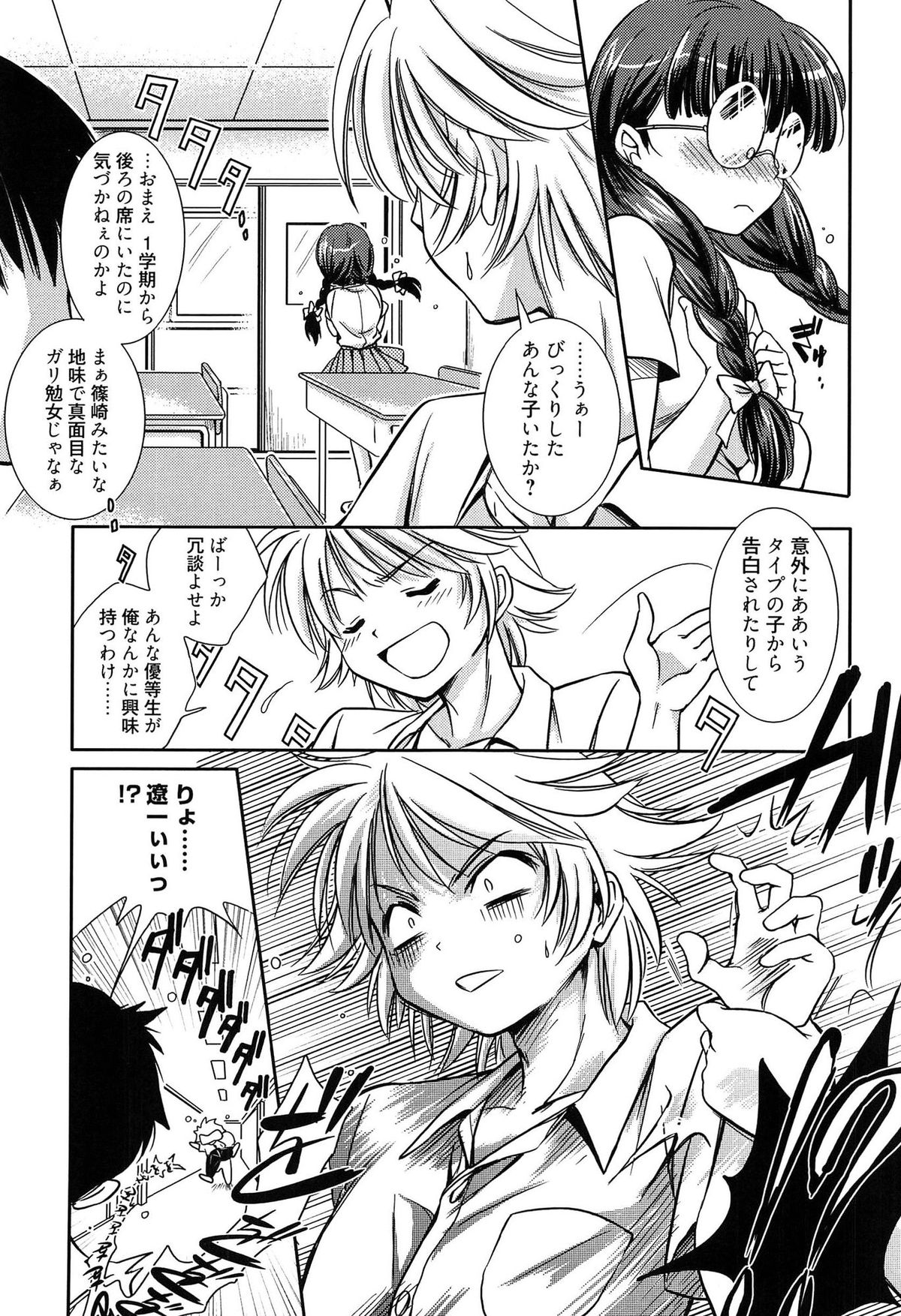 [叶竜児] 私立純姦学園