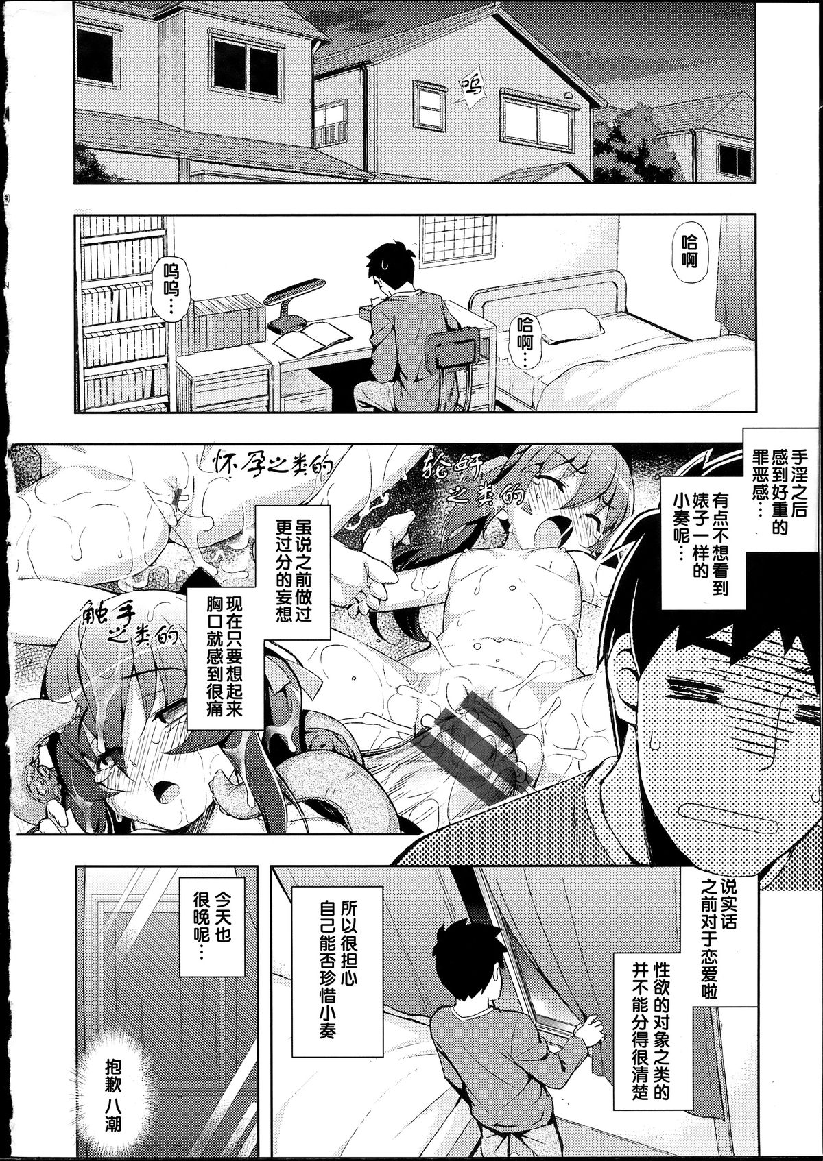 [無望菜志] NTR² [中国翻訳]