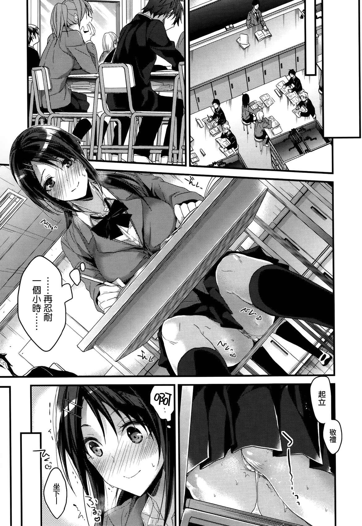 [みずゆき] 二人とできる事 (コミックホットミルク 2015年1月号) [中国翻訳]