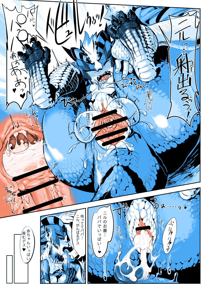 [Zトン] リザード娘産卵マンガ『NILLDILL-ニルディル-』 (百鬼夜行 Lv.2 Lizerds) [カラー化]