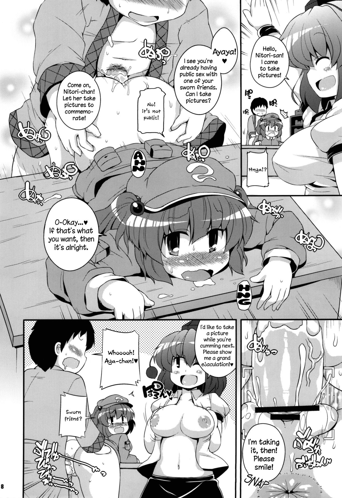 (C81) [ワトサト (杉浦線)] 文々。尻神録 (けつだらけ東方総集編+) (東方Project) [英訳] [ページ欠落]