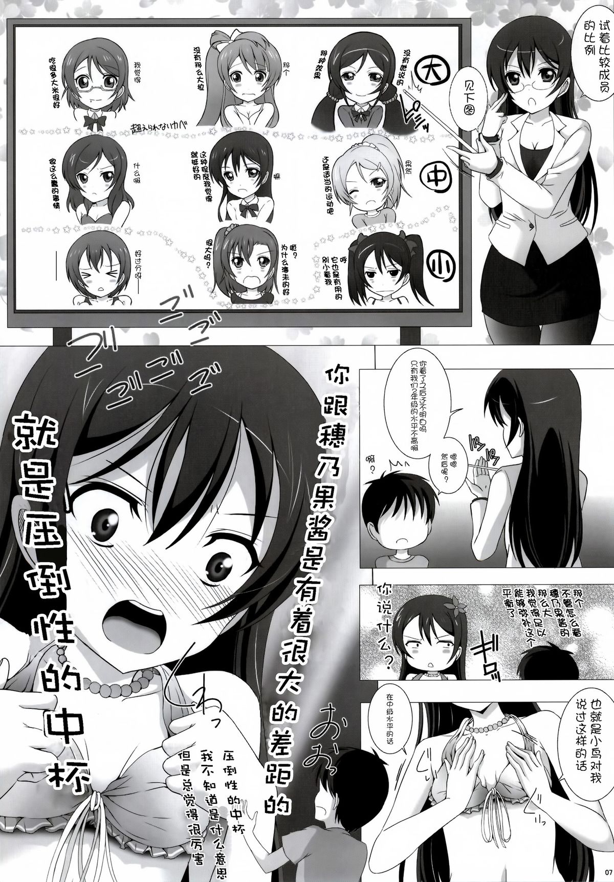 (C86) [リバ島 (矢島Index)] 海未ちゃんともぎゅっとちゅ (ラブライブ!) [中国翻訳]