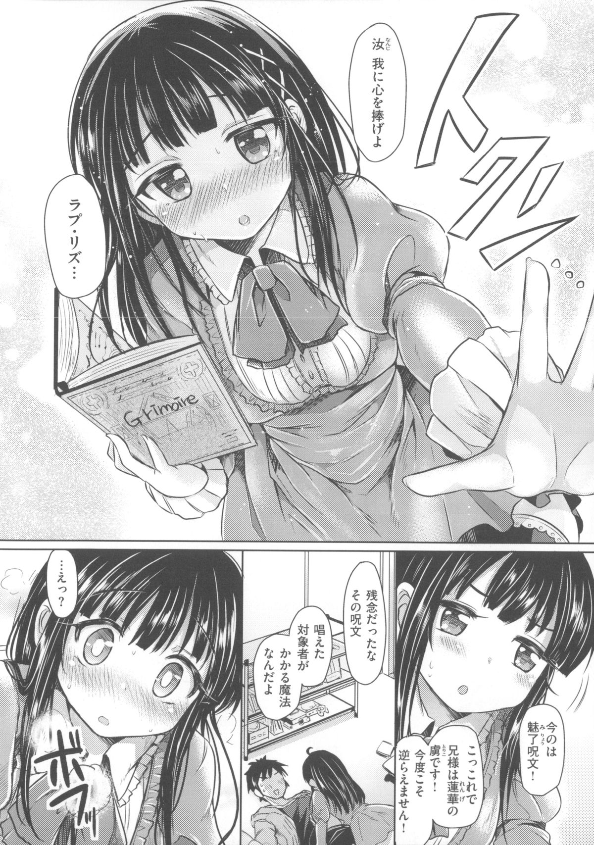 [神谷ズズ] 初恋カノジョ + 15P小冊子