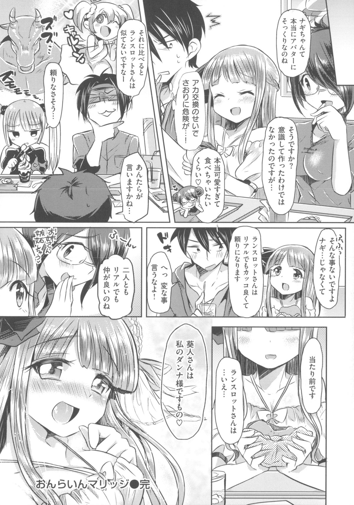 [神谷ズズ] 初恋カノジョ + 15P小冊子